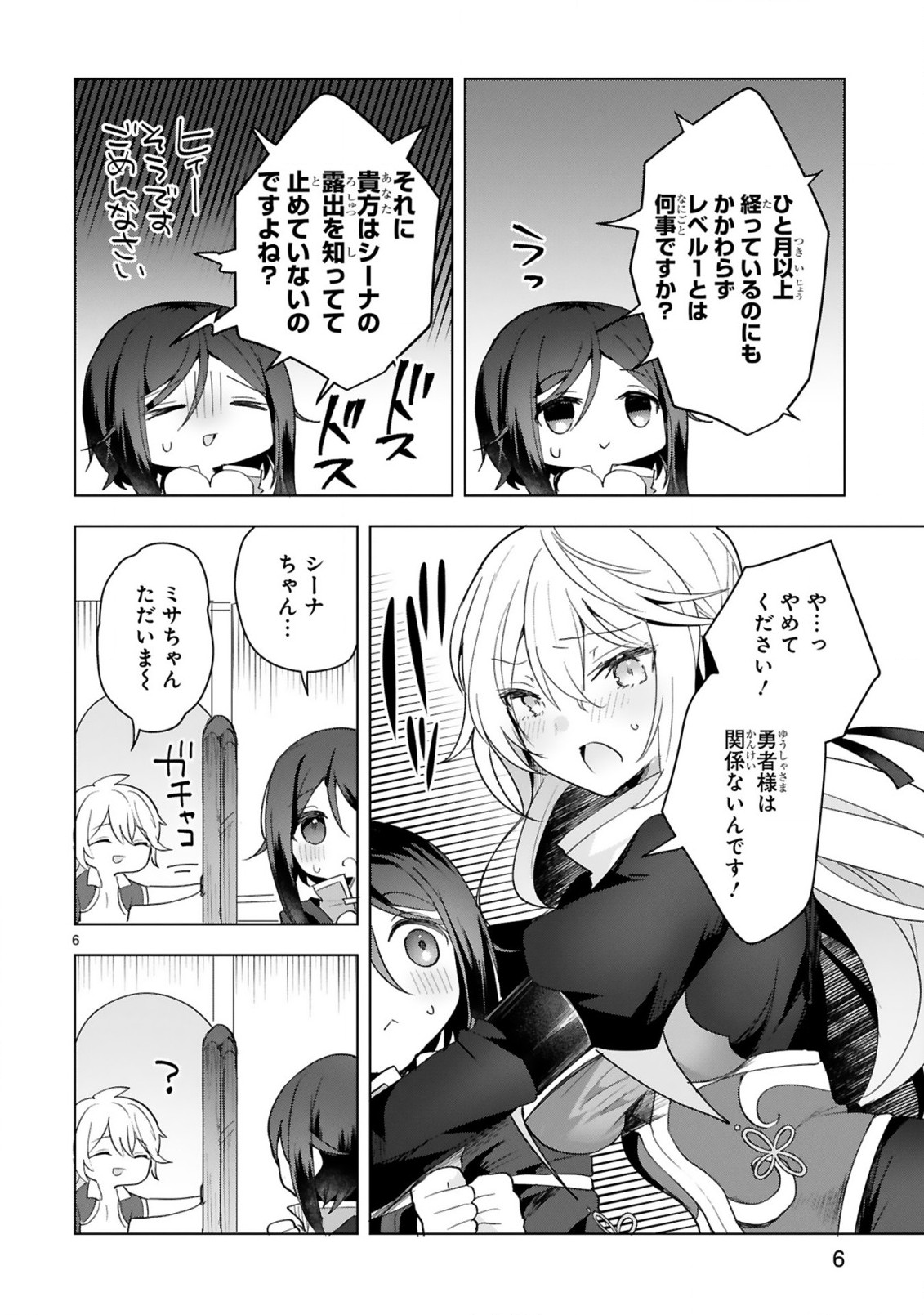 THE WHITE MAGE DOESN'T WANT TO RAISE THE HERO'S LEVEL - raw - Chapter 14 - https://jpdd.alammanga.com/JPDD/30111605/hpqsxdtgmj4.jpg