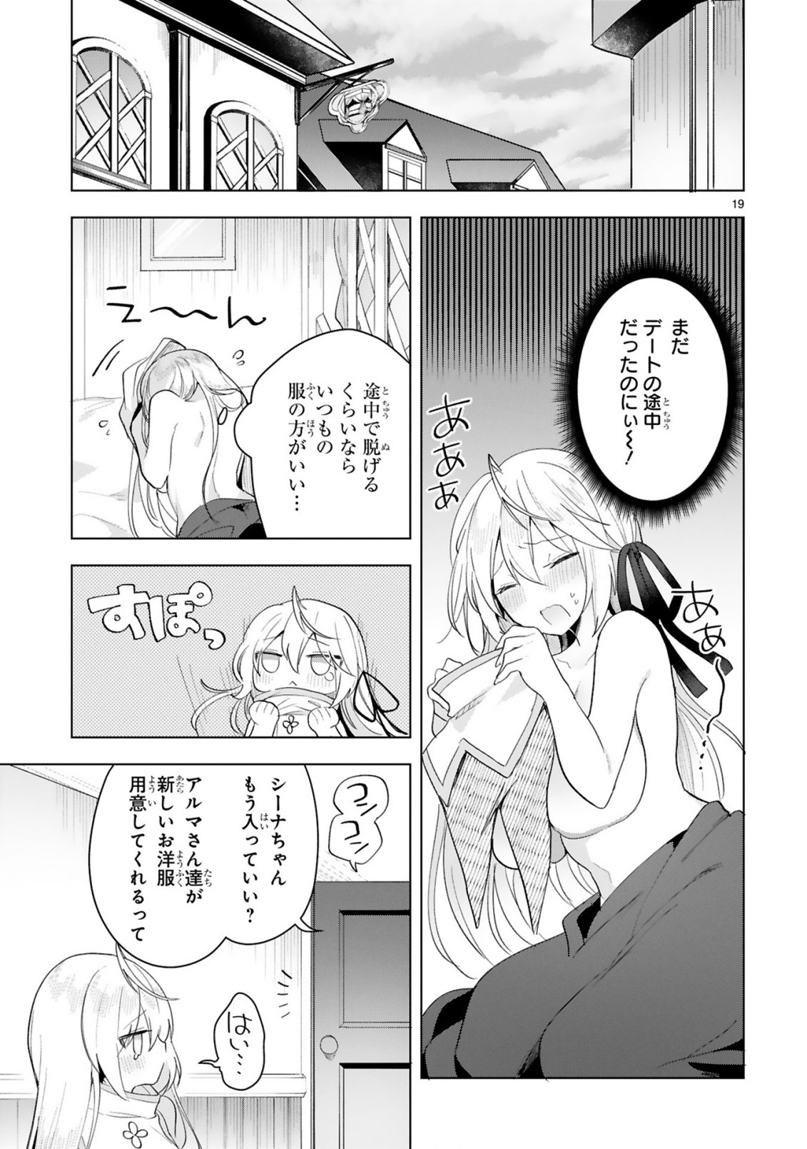 THE WHITE MAGE DOESN'T WANT TO RAISE THE HERO'S LEVEL - raw - Chapter 10 - https://jpdd.alammanga.com/JPDD/30111605/kplvsq2asvp.jpg