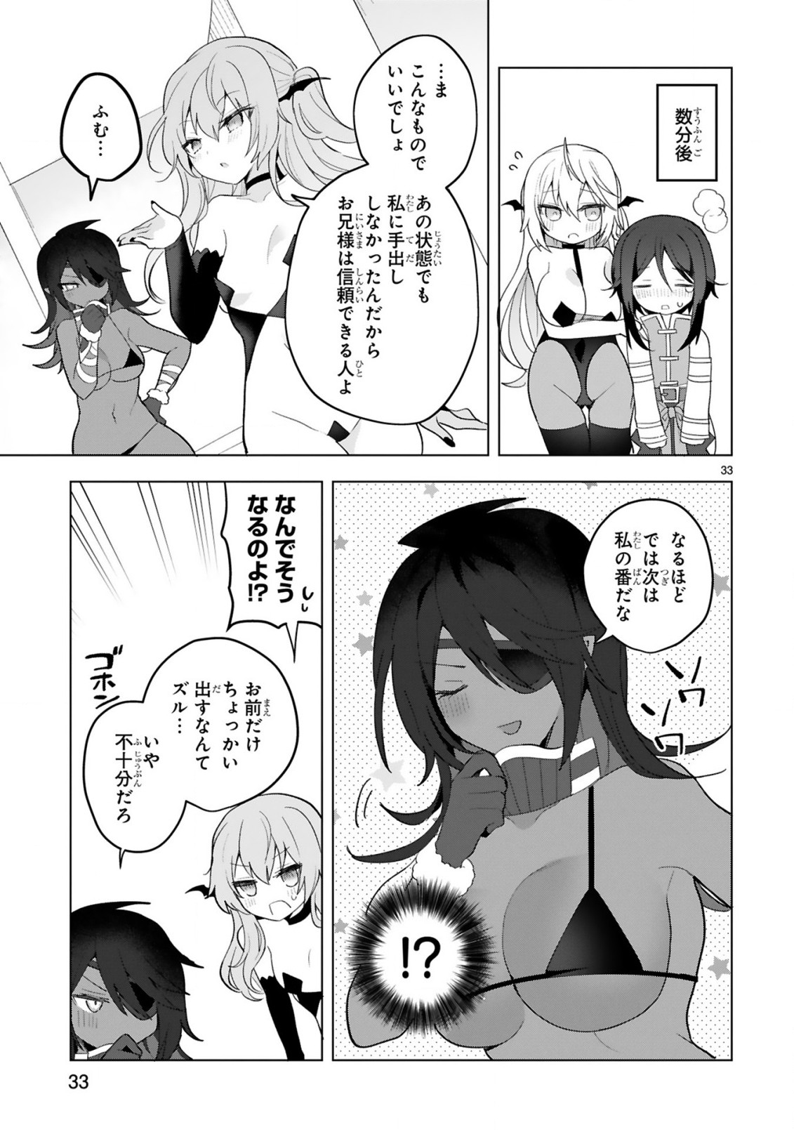 THE WHITE MAGE DOESN'T WANT TO RAISE THE HERO'S LEVEL - raw - Chapter 12 - https://jpdd.alammanga.com/JPDD/30111605/lhphf3oq5j4.jpg