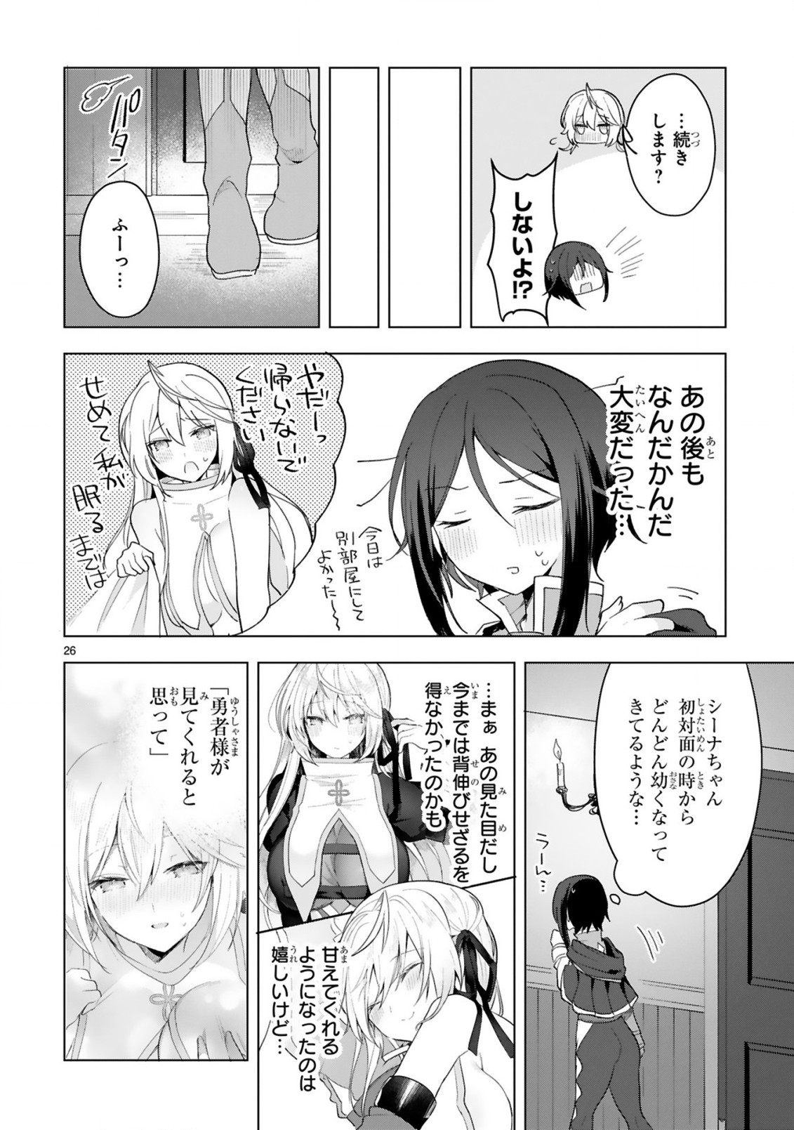 THE WHITE MAGE DOESN'T WANT TO RAISE THE HERO'S LEVEL - raw - Chapter 10 - https://jpdd.alammanga.com/JPDD/30111605/lrhcvooejfp.jpg