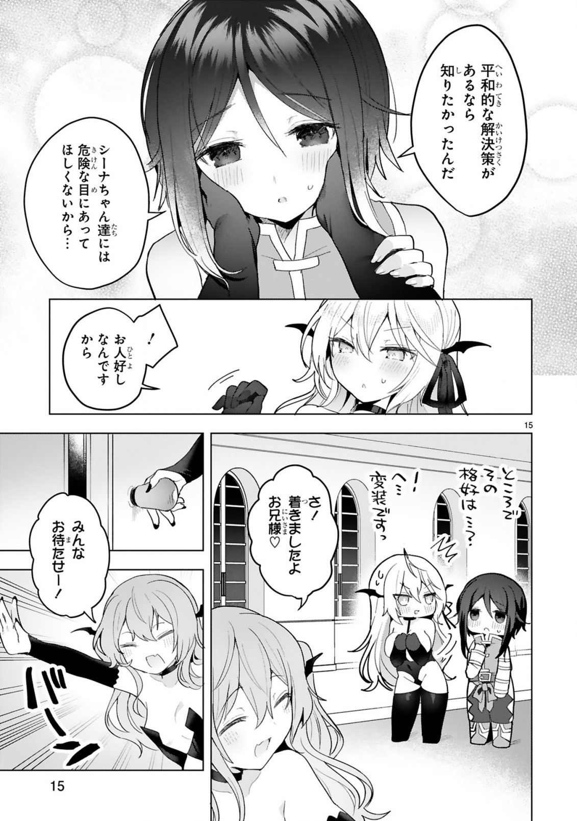 THE WHITE MAGE DOESN'T WANT TO RAISE THE HERO'S LEVEL - raw - Chapter 12 - https://jpdd.alammanga.com/JPDD/30111605/mfoztr5avq5.jpg