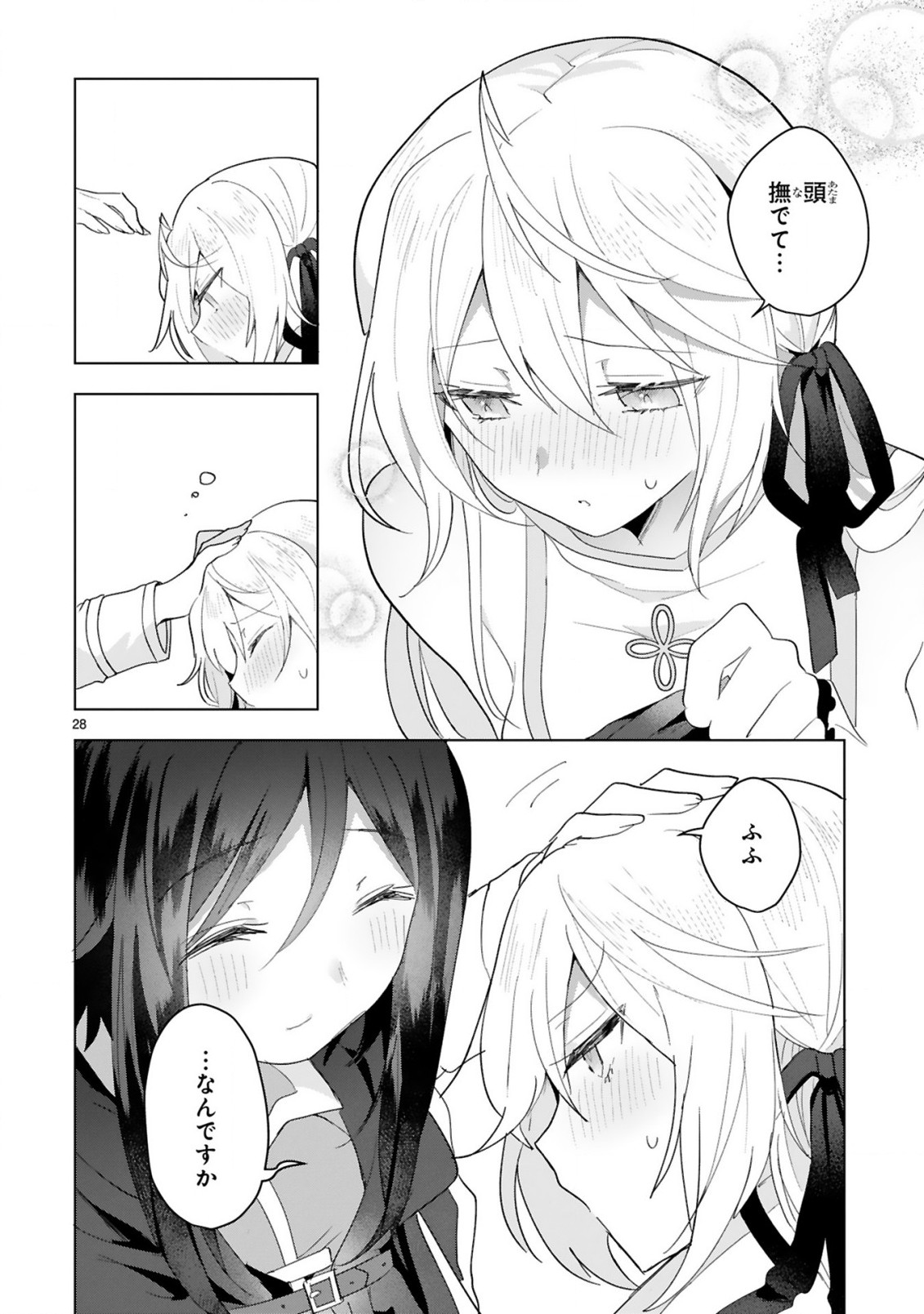 THE WHITE MAGE DOESN'T WANT TO RAISE THE HERO'S LEVEL - raw - Chapter 13 - https://jpdd.alammanga.com/JPDD/30111605/nkxondgixuh.jpg