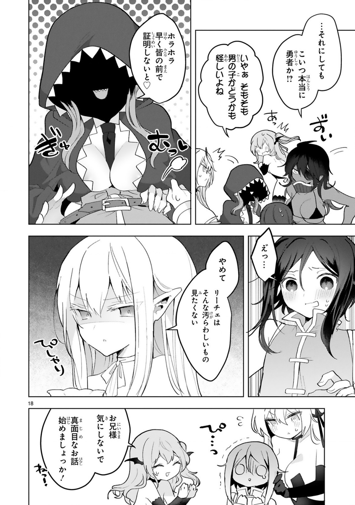 THE WHITE MAGE DOESN'T WANT TO RAISE THE HERO'S LEVEL - raw - Chapter 12 - https://jpdd.alammanga.com/JPDD/30111605/npv5nfotyji.jpg