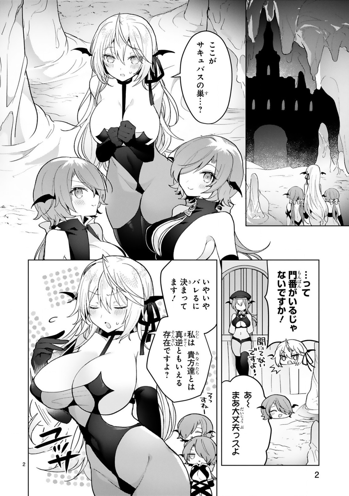 THE WHITE MAGE DOESN'T WANT TO RAISE THE HERO'S LEVEL - raw - Chapter 12 - https://jpdd.alammanga.com/JPDD/30111605/o0xhnsyhtfd.jpg