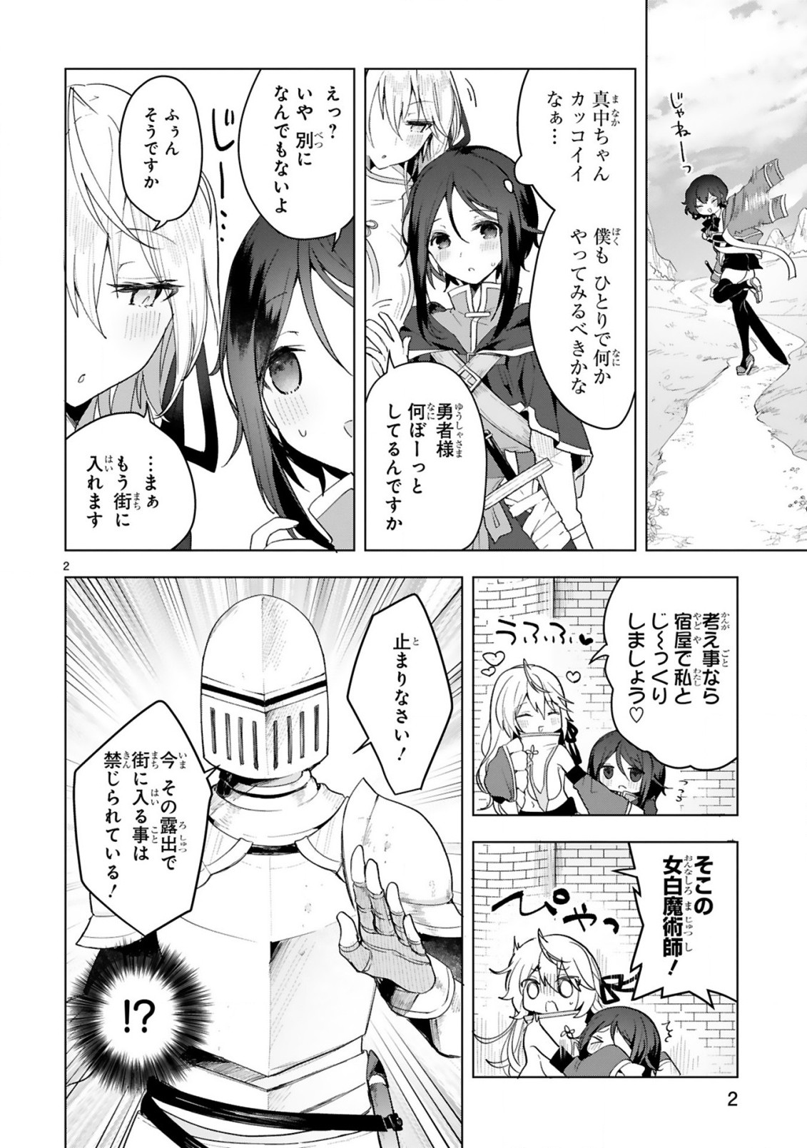THE WHITE MAGE DOESN'T WANT TO RAISE THE HERO'S LEVEL - raw - Chapter 10 - https://jpdd.alammanga.com/JPDD/30111605/ofm0ggxemja.jpg