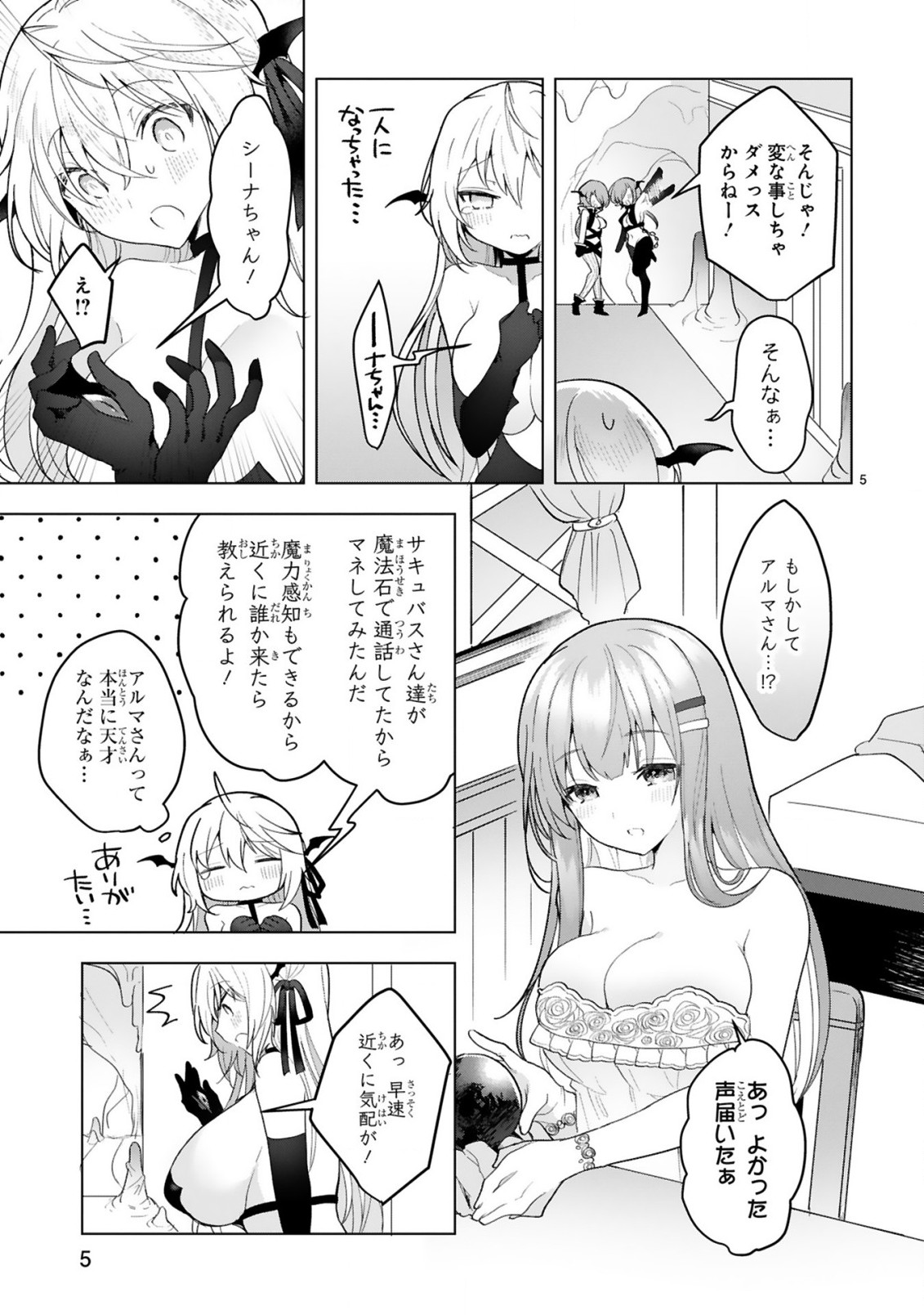 THE WHITE MAGE DOESN'T WANT TO RAISE THE HERO'S LEVEL - raw - Chapter 12 - https://jpdd.alammanga.com/JPDD/30111605/ovfw3kvwpnt.jpg
