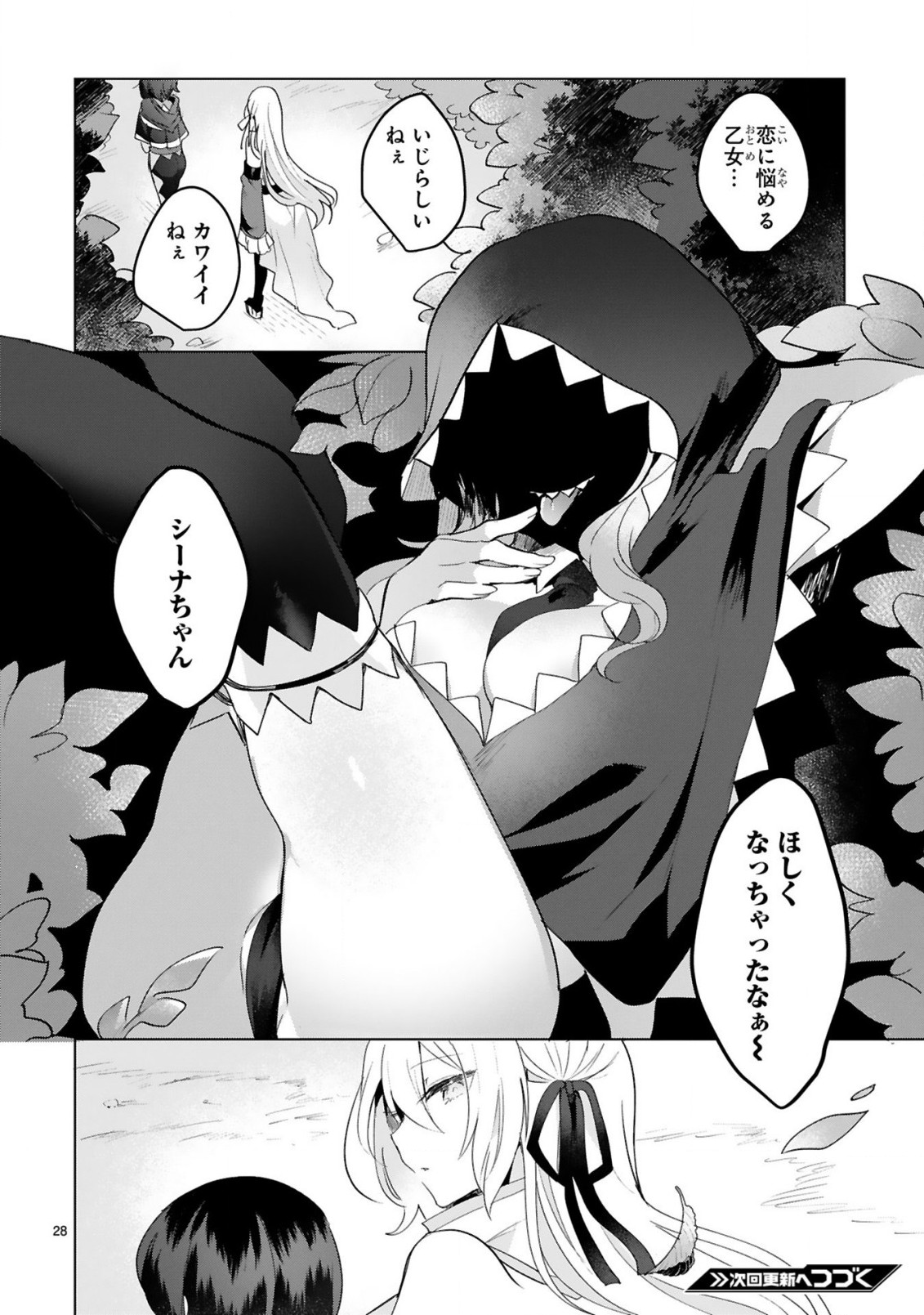 THE WHITE MAGE DOESN'T WANT TO RAISE THE HERO'S LEVEL - raw - Chapter 14 - https://jpdd.alammanga.com/JPDD/30111605/q5t2grlrqnv.jpg