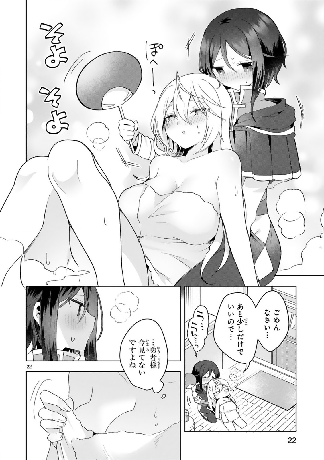 THE WHITE MAGE DOESN'T WANT TO RAISE THE HERO'S LEVEL - raw - Chapter 14 - https://jpdd.alammanga.com/JPDD/30111605/rnoiylnlyjq.jpg