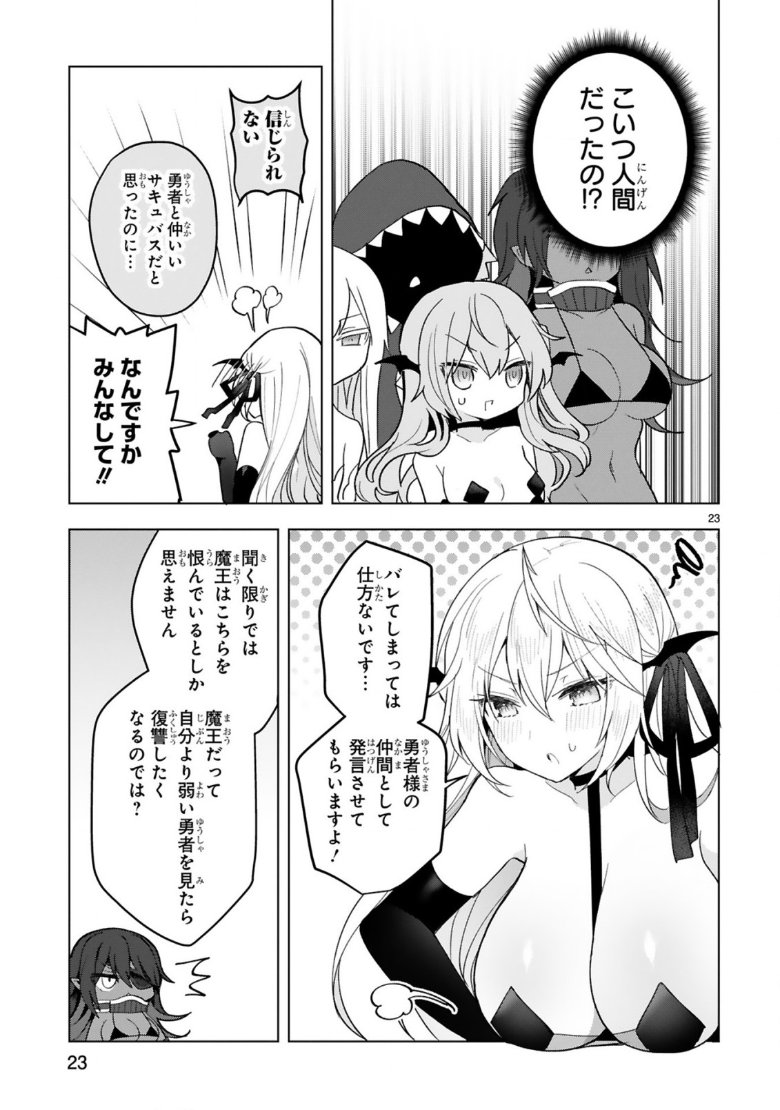 THE WHITE MAGE DOESN'T WANT TO RAISE THE HERO'S LEVEL - raw - Chapter 12 - https://jpdd.alammanga.com/JPDD/30111605/rrowpfk3hnv.jpg