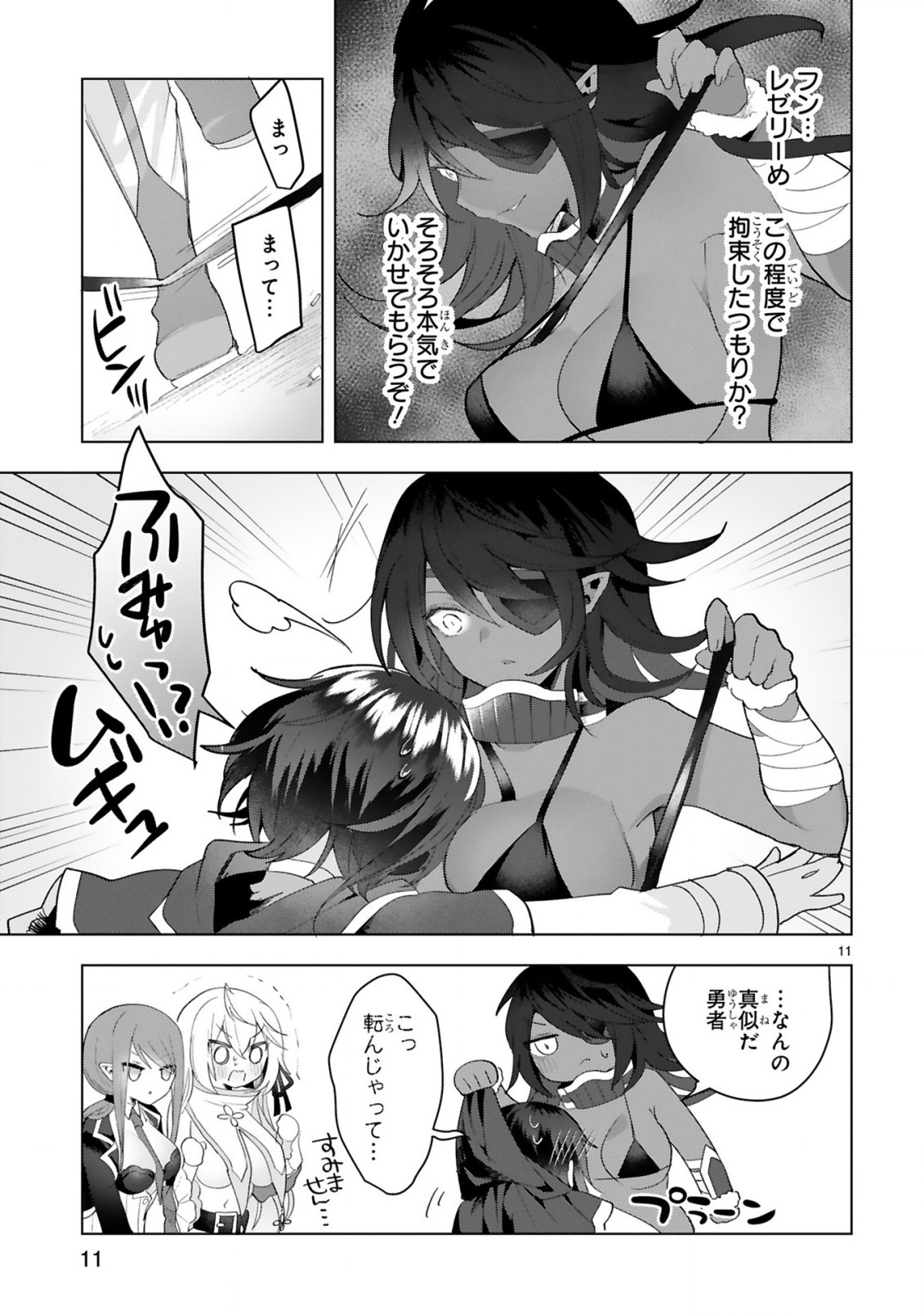 THE WHITE MAGE DOESN'T WANT TO RAISE THE HERO'S LEVEL - raw - Chapter 13 - https://jpdd.alammanga.com/JPDD/30111605/sb4hedofr3a.jpg