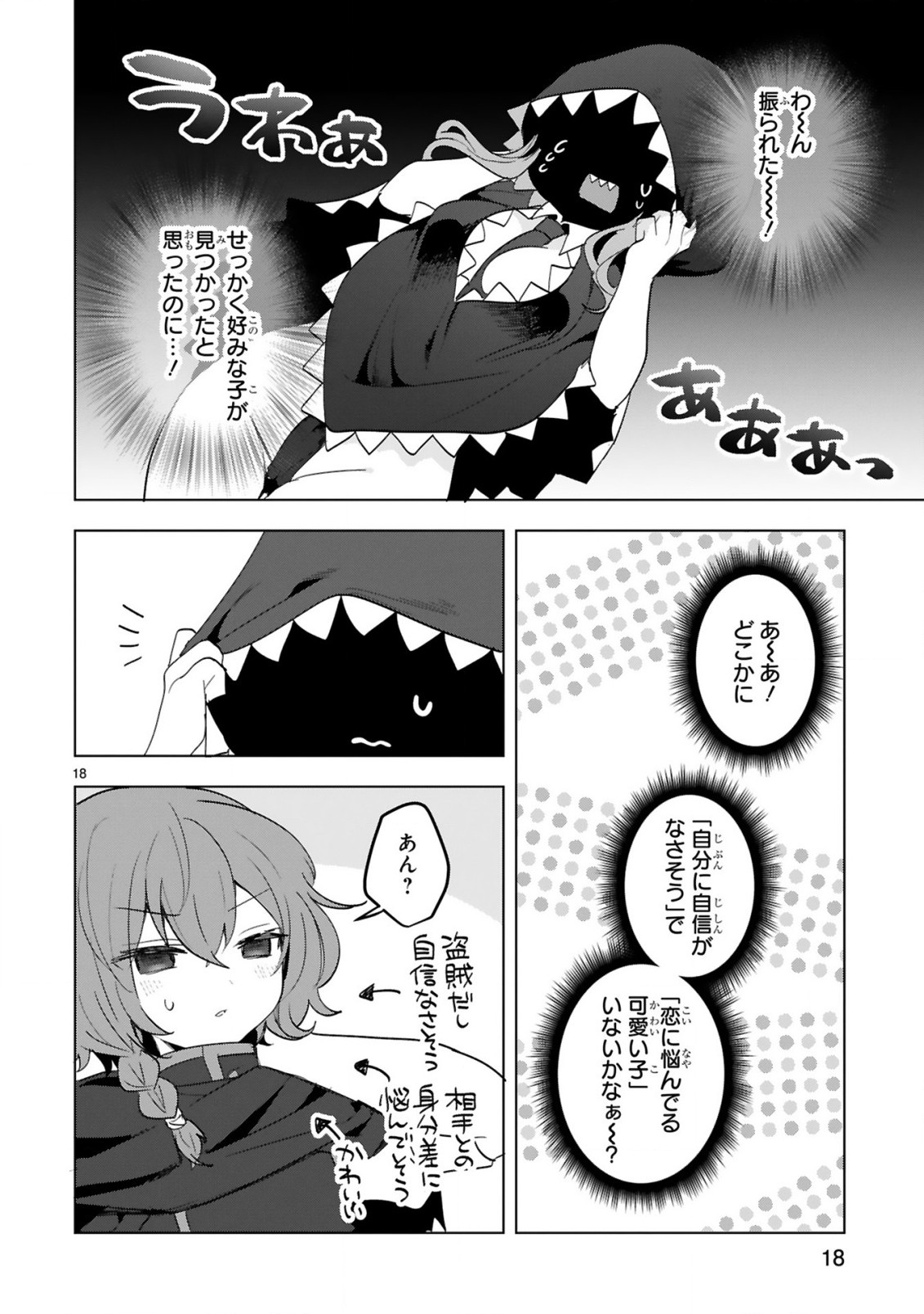THE WHITE MAGE DOESN'T WANT TO RAISE THE HERO'S LEVEL - raw - Chapter 15 - https://jpdd.alammanga.com/JPDD/30111605/t0b5e4ibjge.jpg