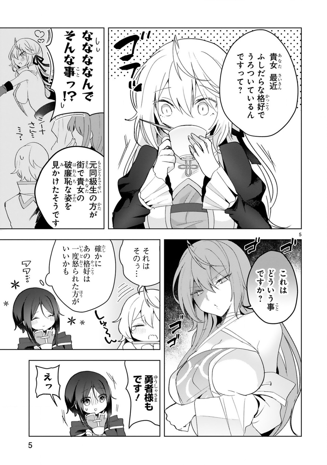 THE WHITE MAGE DOESN'T WANT TO RAISE THE HERO'S LEVEL - raw - Chapter 14 - https://jpdd.alammanga.com/JPDD/30111605/u40ir1zfv1e.jpg