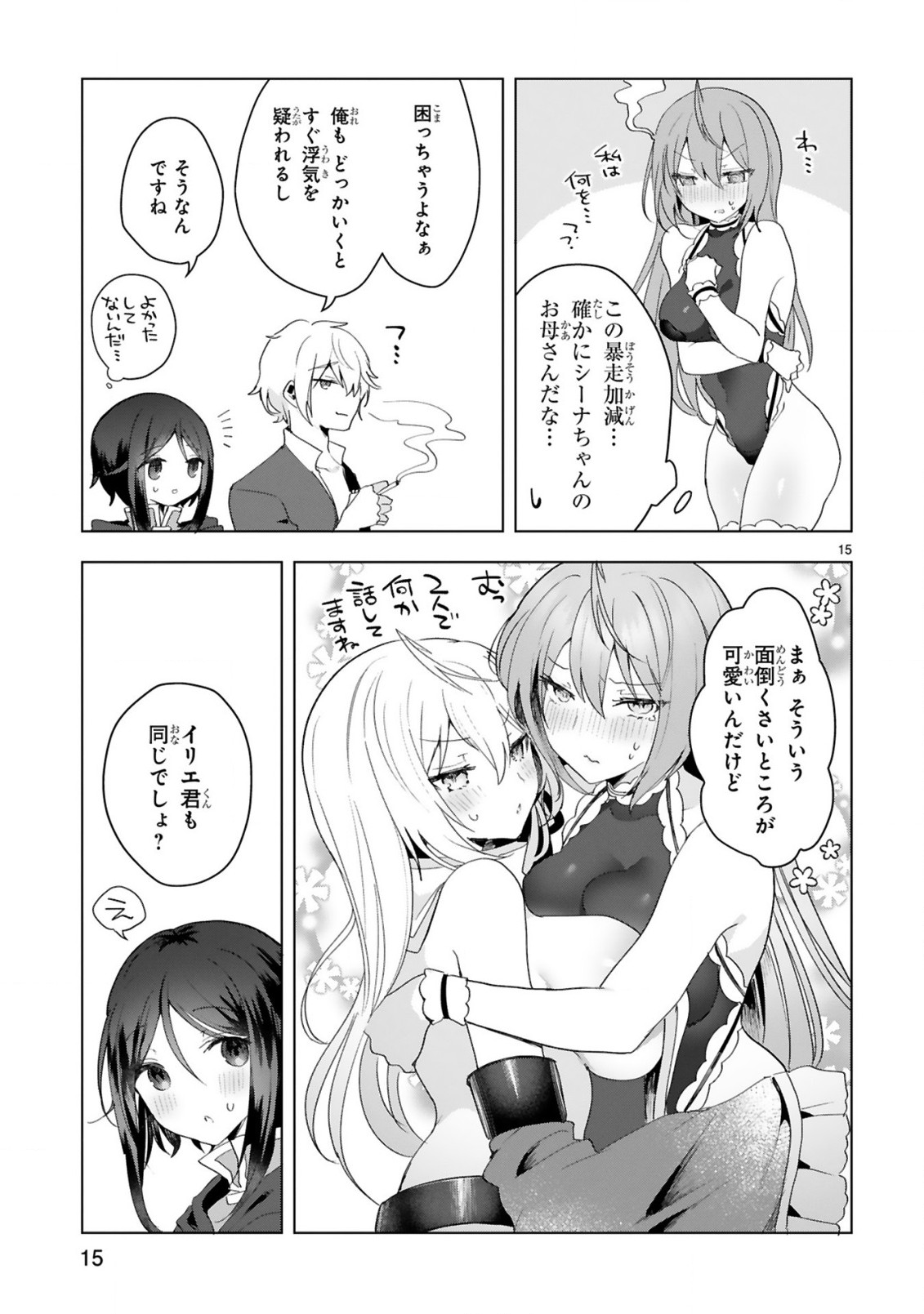 THE WHITE MAGE DOESN'T WANT TO RAISE THE HERO'S LEVEL - raw - Chapter 14 - https://jpdd.alammanga.com/JPDD/30111605/uqh0311w2oi.jpg