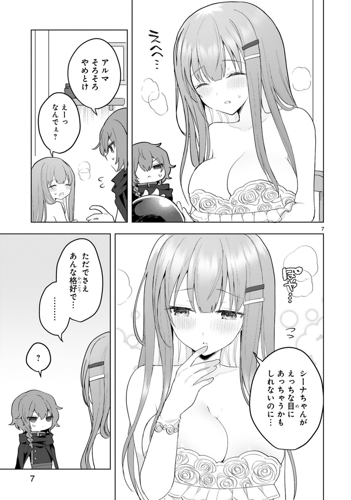 THE WHITE MAGE DOESN'T WANT TO RAISE THE HERO'S LEVEL - raw - Chapter 12 - https://jpdd.alammanga.com/JPDD/30111605/uyg3jmqx2iu.jpg
