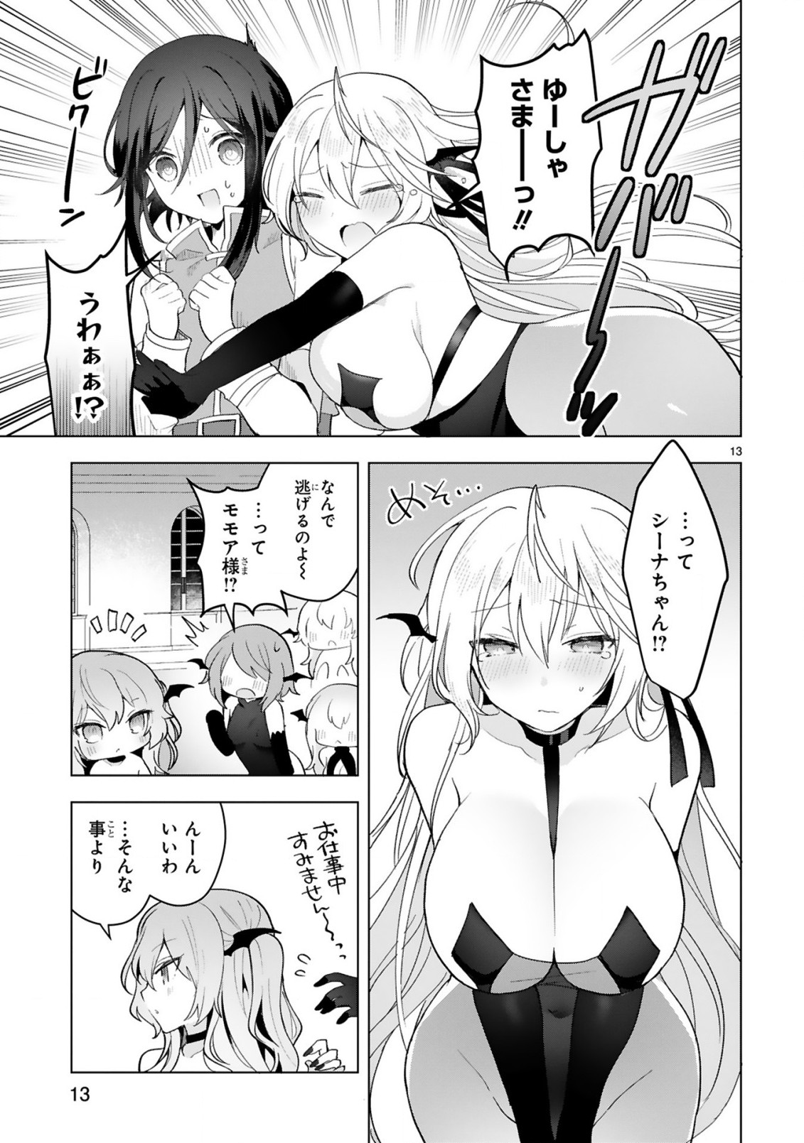 THE WHITE MAGE DOESN'T WANT TO RAISE THE HERO'S LEVEL - raw - Chapter 12 - https://jpdd.alammanga.com/JPDD/30111605/vfejo1cvp0f.jpg