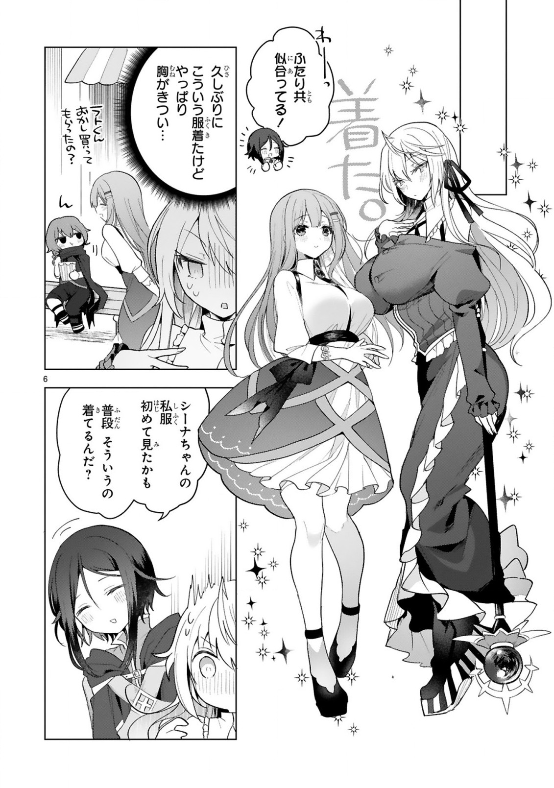 THE WHITE MAGE DOESN'T WANT TO RAISE THE HERO'S LEVEL - raw - Chapter 10 - https://jpdd.alammanga.com/JPDD/30111605/wnf5wdx3c0x.jpg