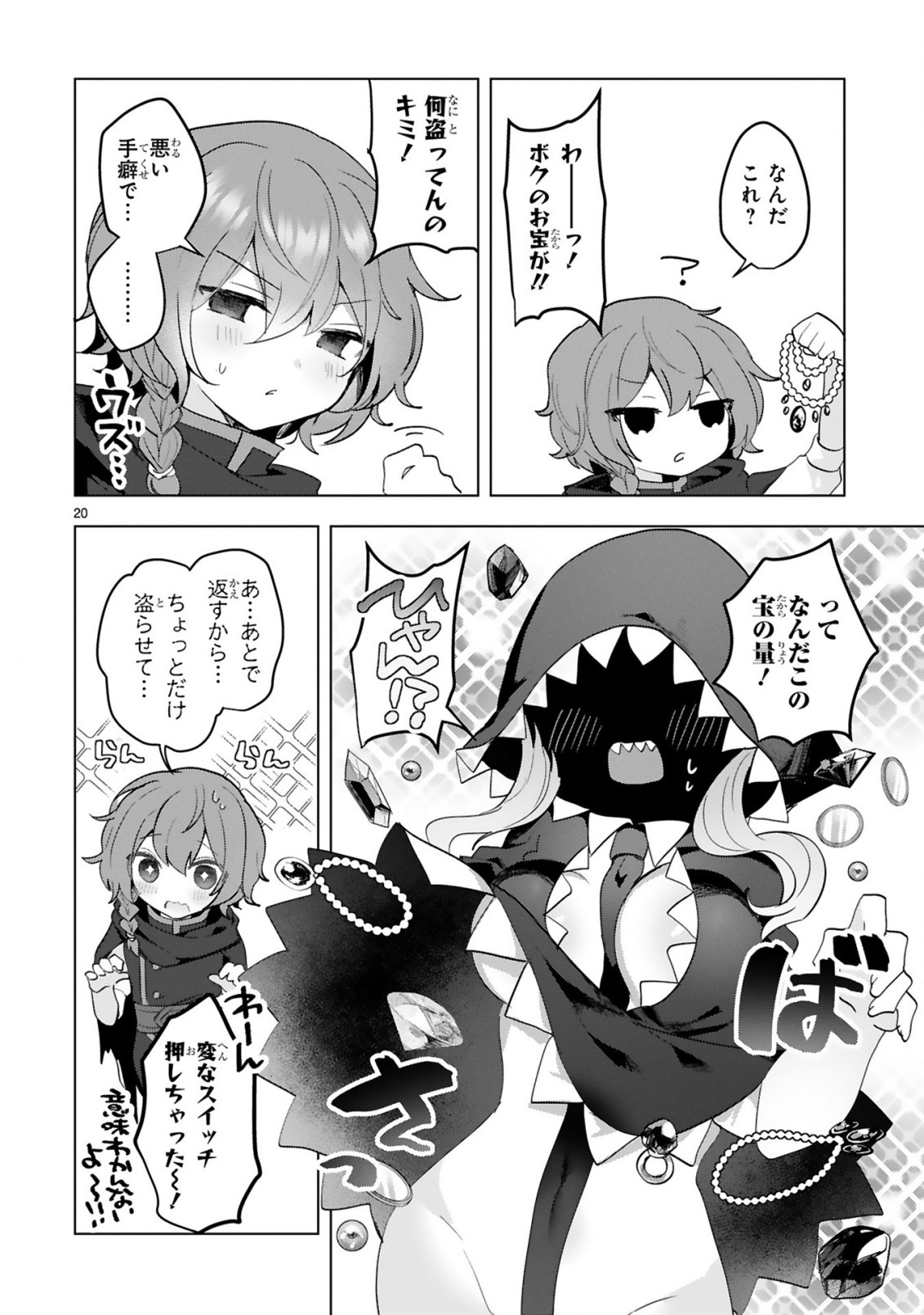 THE WHITE MAGE DOESN'T WANT TO RAISE THE HERO'S LEVEL - raw - Chapter 15 - https://jpdd.alammanga.com/JPDD/30111605/xctip4hn4rz.jpg