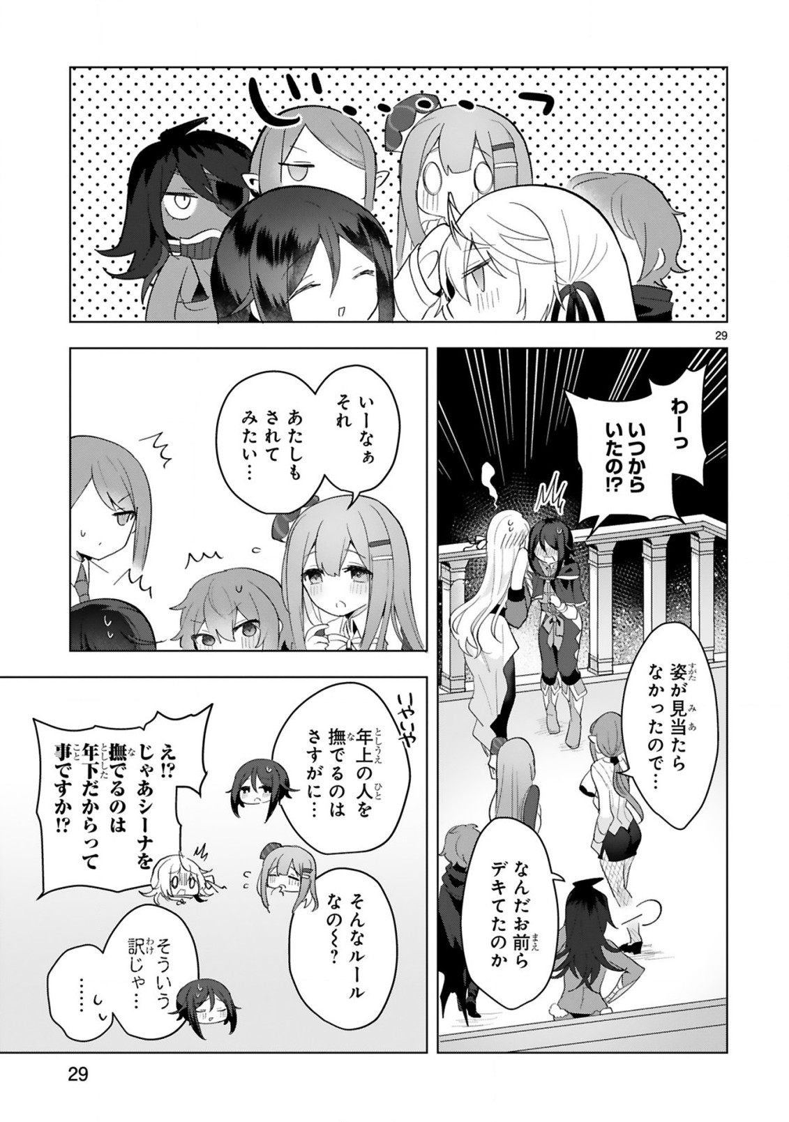 THE WHITE MAGE DOESN'T WANT TO RAISE THE HERO'S LEVEL - raw - Chapter 13 - https://jpdd.alammanga.com/JPDD/30111605/xgle1mid30x.jpg