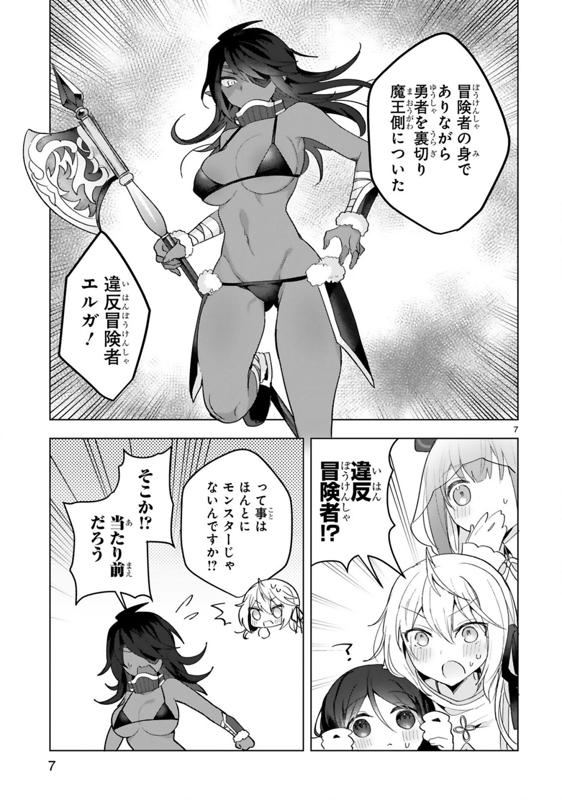 THE WHITE MAGE DOESN'T WANT TO RAISE THE HERO'S LEVEL - raw - Chapter 13 - https://jpdd.alammanga.com/JPDD/30111605/xhevas5few2.jpg