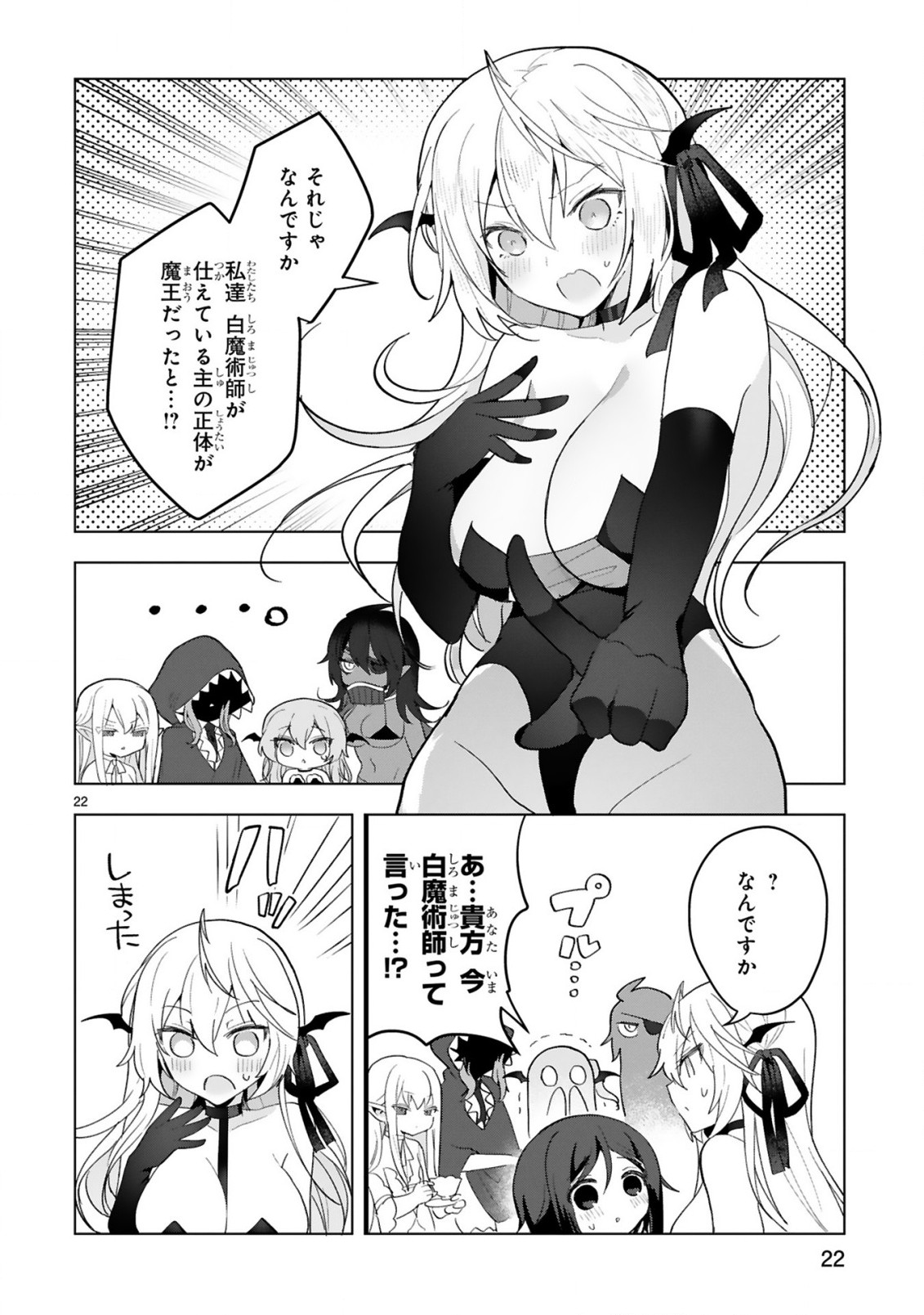 THE WHITE MAGE DOESN'T WANT TO RAISE THE HERO'S LEVEL - raw - Chapter 12 - https://jpdd.alammanga.com/JPDD/30111605/xrnlaqxiz4f.jpg