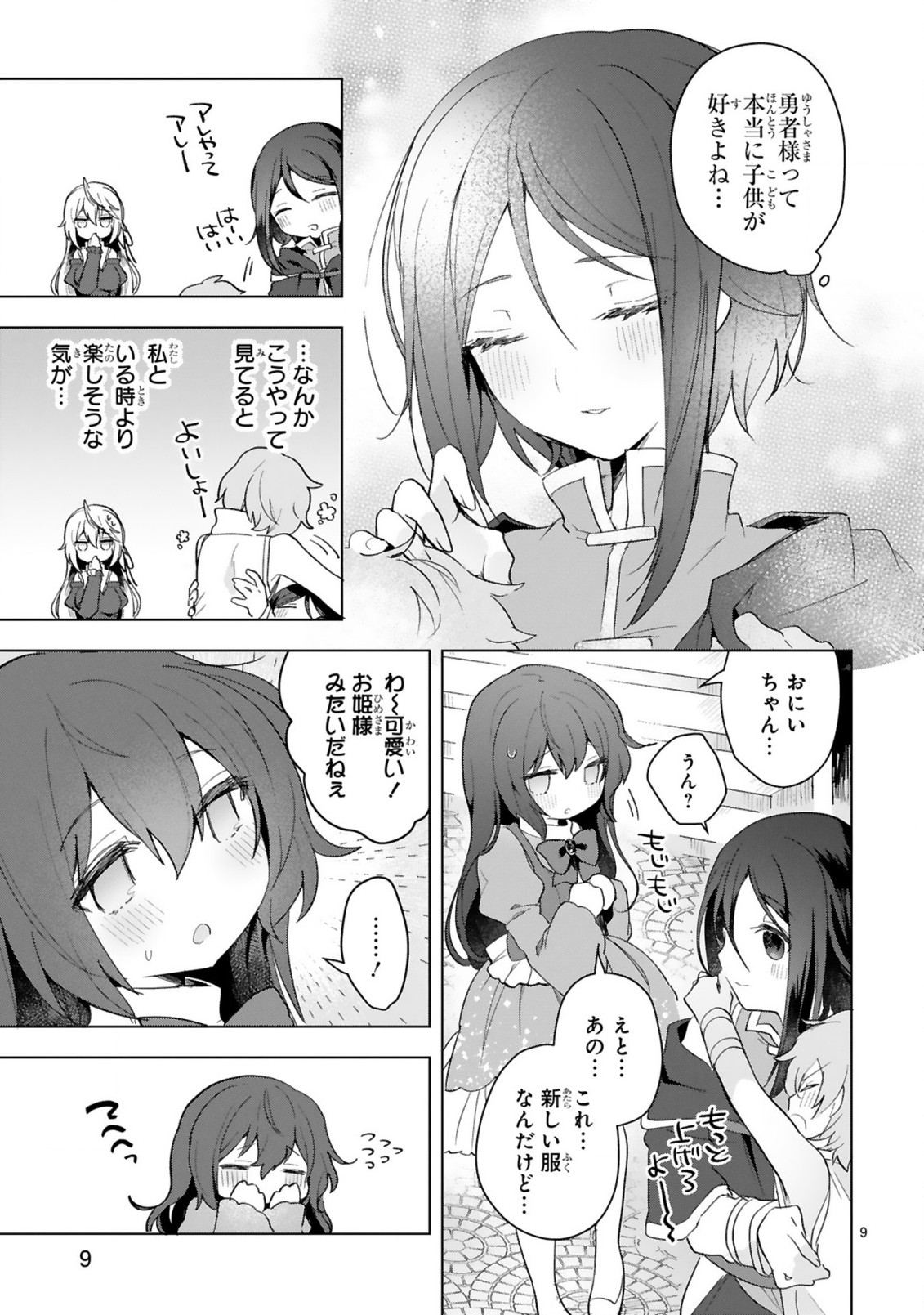 THE WHITE MAGE DOESN'T WANT TO RAISE THE HERO'S LEVEL - raw - Chapter 10 - https://jpdd.alammanga.com/JPDD/30111605/xvrzkgry5og.jpg