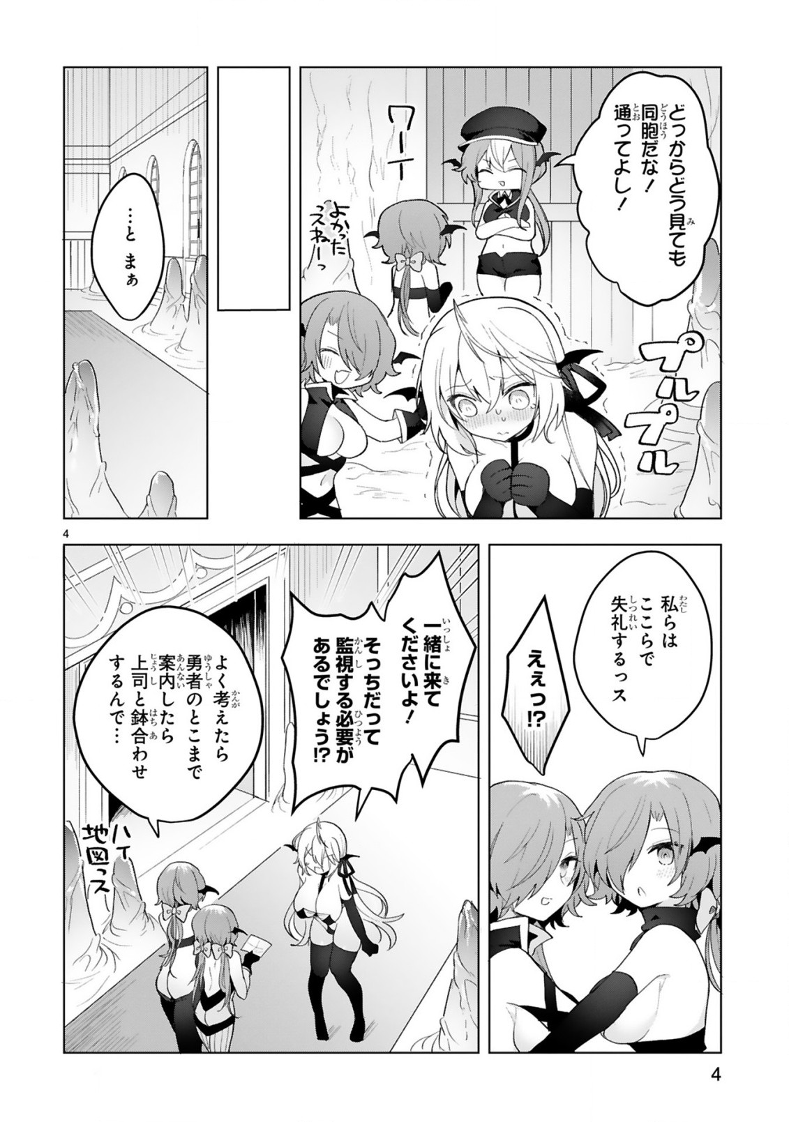 THE WHITE MAGE DOESN'T WANT TO RAISE THE HERO'S LEVEL - raw - Chapter 12 - https://jpdd.alammanga.com/JPDD/30111605/xykztm4nksb.jpg