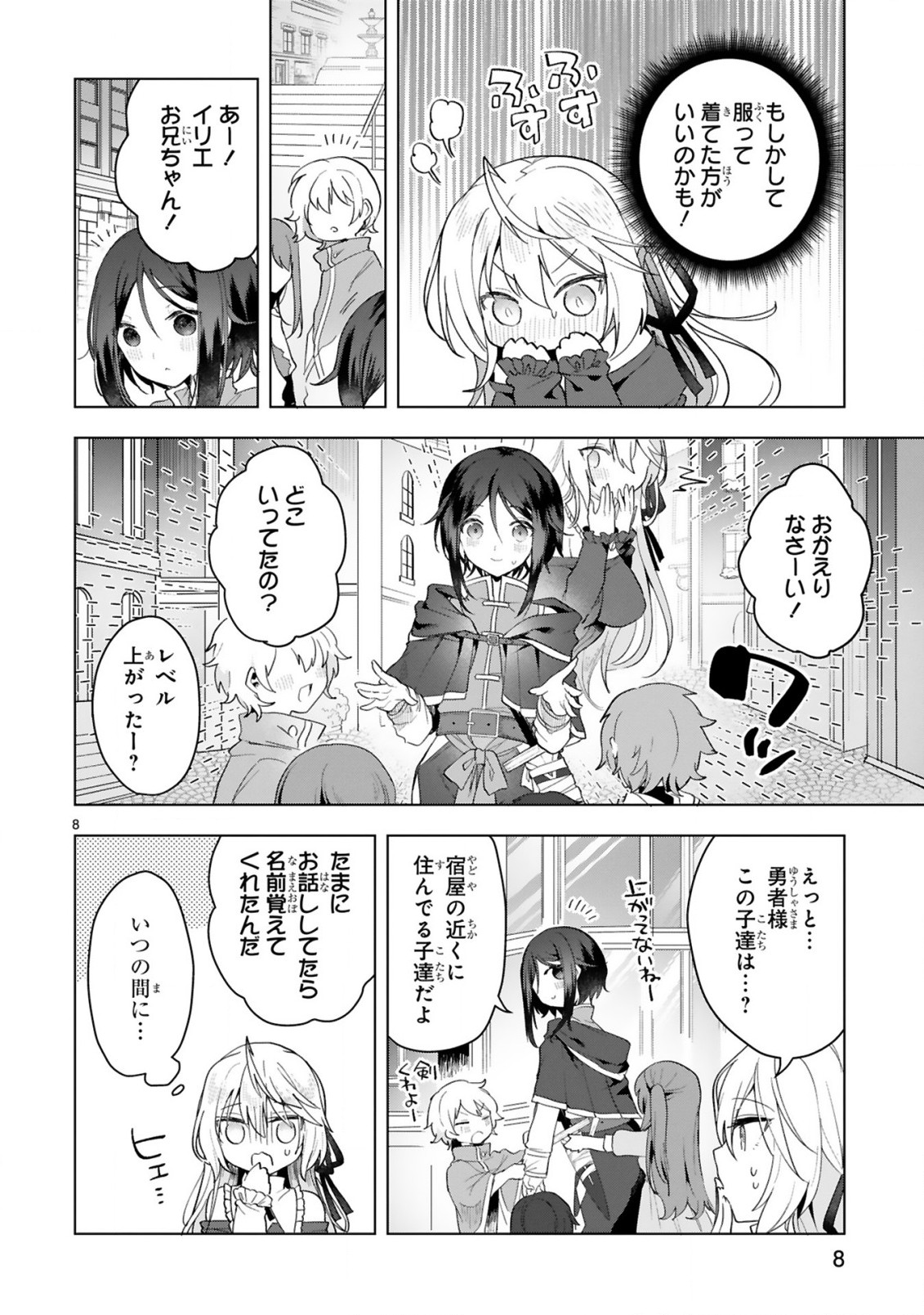 THE WHITE MAGE DOESN'T WANT TO RAISE THE HERO'S LEVEL - raw - Chapter 10 - https://jpdd.alammanga.com/JPDD/30111605/yxtz1xrvah4.jpg