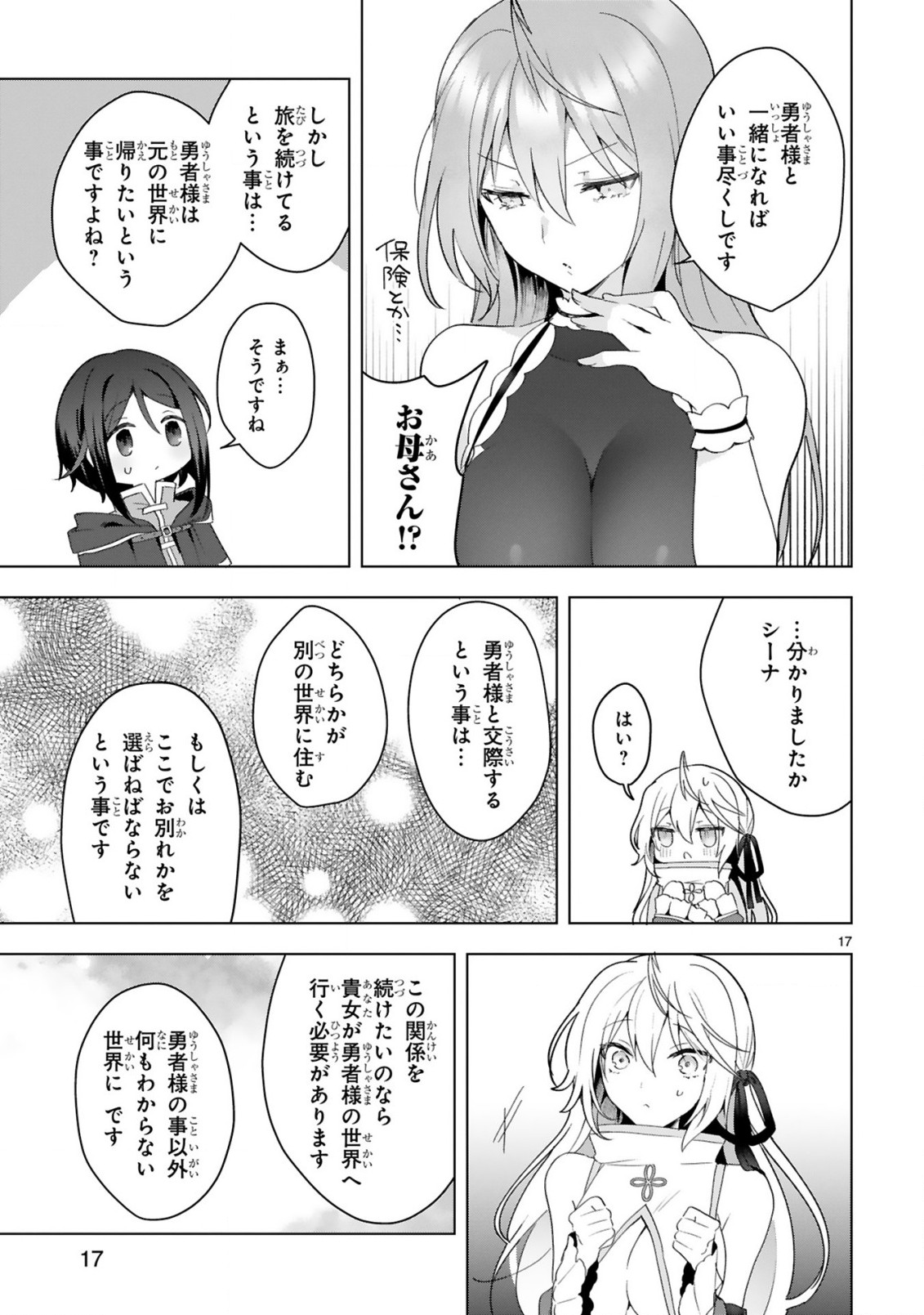THE WHITE MAGE DOESN'T WANT TO RAISE THE HERO'S LEVEL - raw - Chapter 14 - https://jpdd.alammanga.com/JPDD/30111605/z0k1k110zwa.jpg