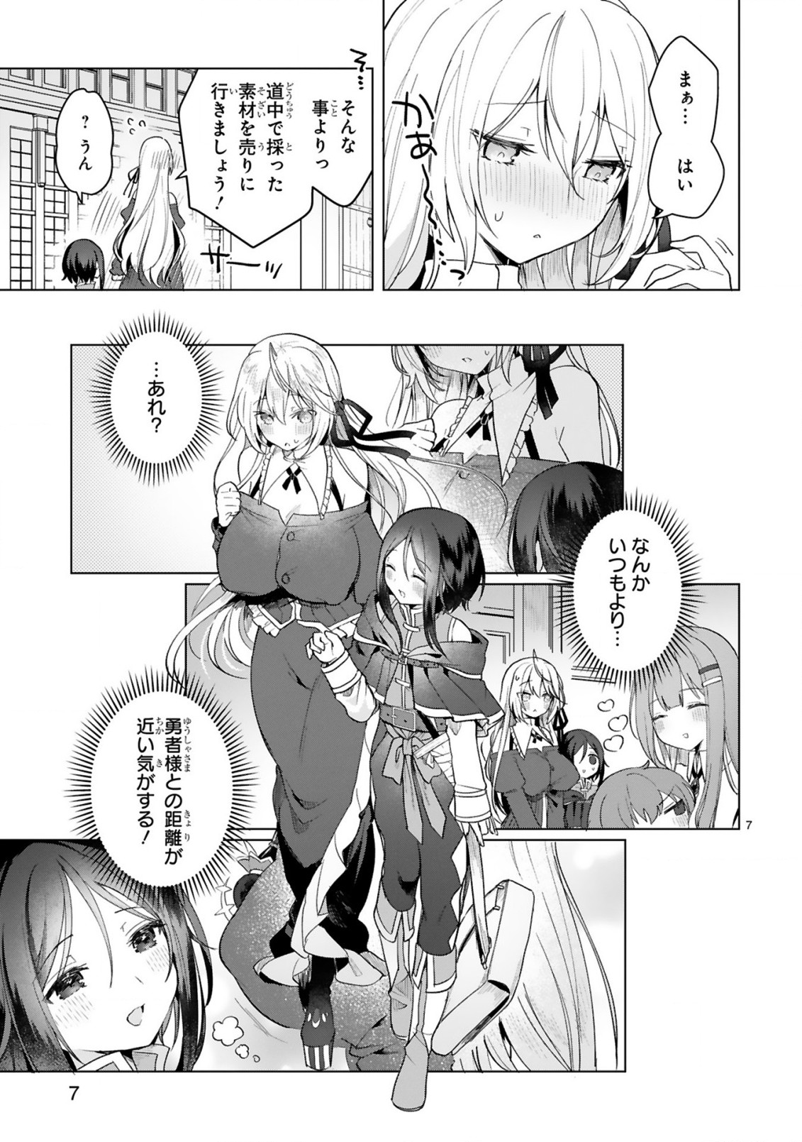 THE WHITE MAGE DOESN'T WANT TO RAISE THE HERO'S LEVEL - raw - Chapter 10 - https://jpdd.alammanga.com/JPDD/30111605/zbk00nbztvu.jpg