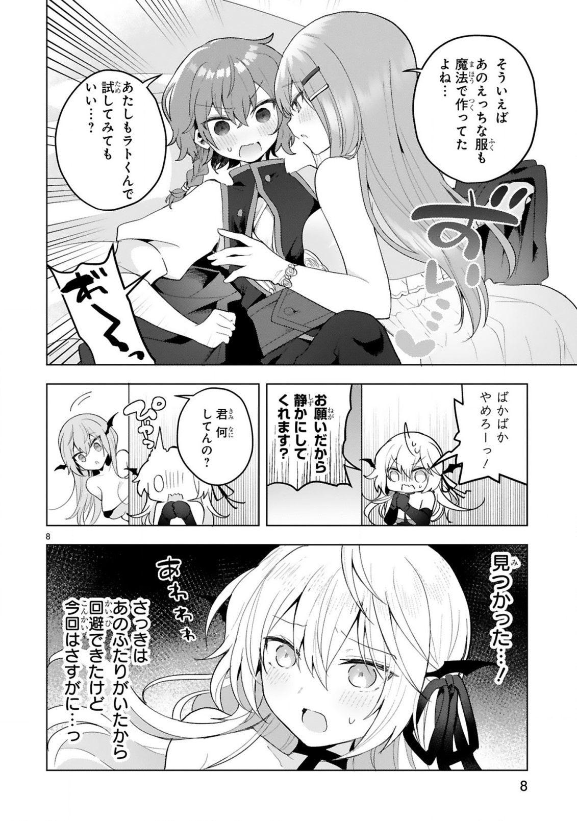 THE WHITE MAGE DOESN'T WANT TO RAISE THE HERO'S LEVEL - raw - Chapter 12 - https://jpdd.alammanga.com/JPDD/30111605/zdvrtjgats4.jpg