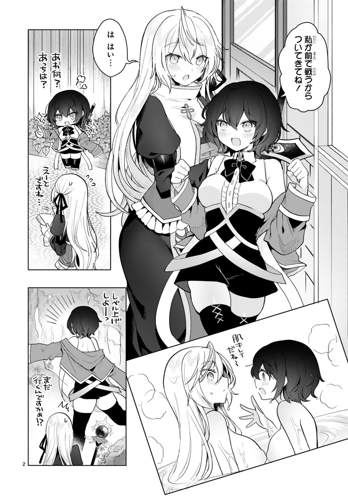 THE WHITE MAGE DOESN'T WANT TO RAISE THE HERO'S LEVEL - raw - Chapter 11.5 - https://jpdd.alammanga.com/JPDD/30111605/zkdqvyhrmgw.jpg