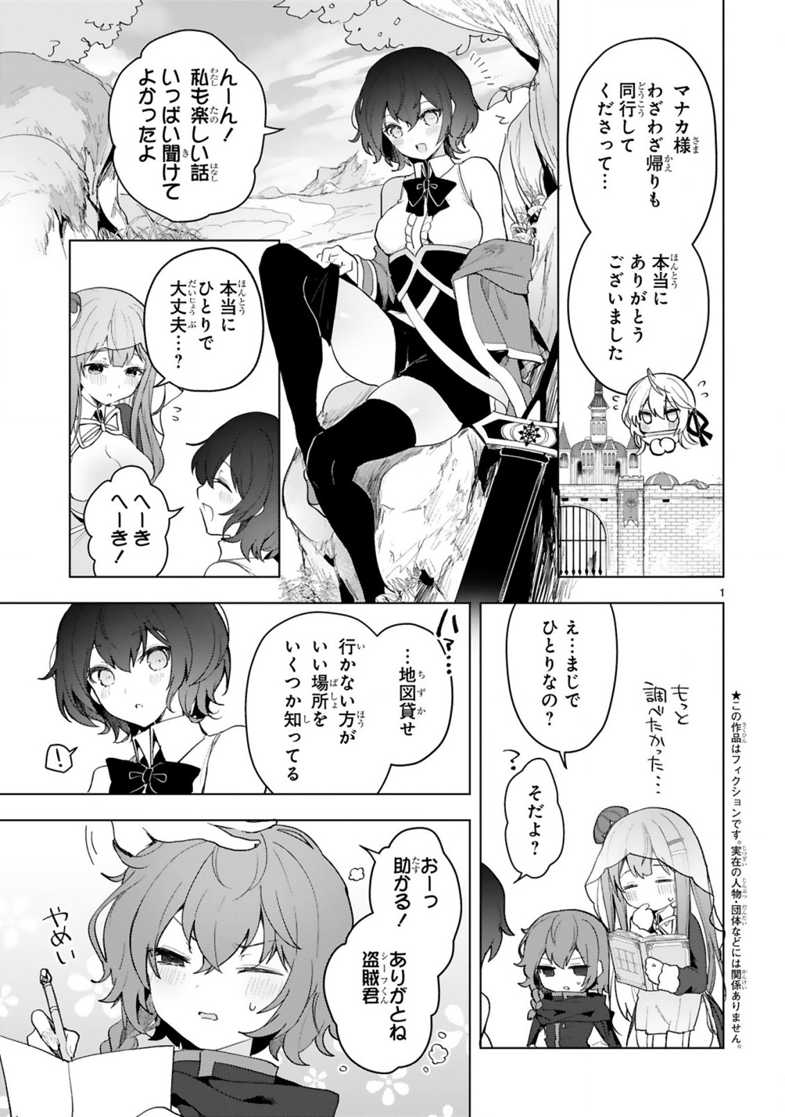 THE WHITE MAGE DOESN'T WANT TO RAISE THE HERO'S LEVEL - raw - Chapter 10 - https://jpdd.alammanga.com/JPDD/30111605/zlinep0dv3j.jpg