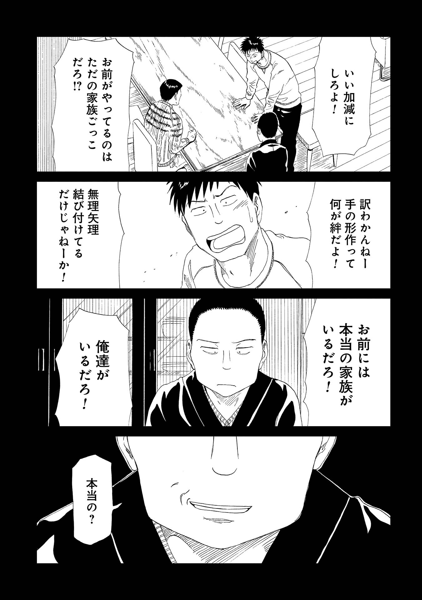 SHIYAKUSHO - raw - Chapter 32 - https://jpdd.alammanga.com/JPDD/30111705/0t1b3y4qmpr.jpg