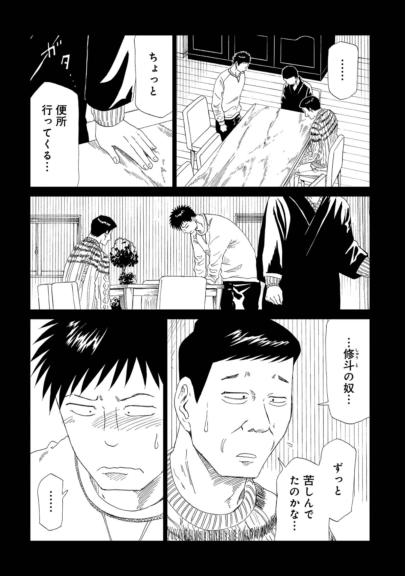 SHIYAKUSHO - raw - Chapter 32 - https://jpdd.alammanga.com/JPDD/30111705/1anwqbnyhua.jpg