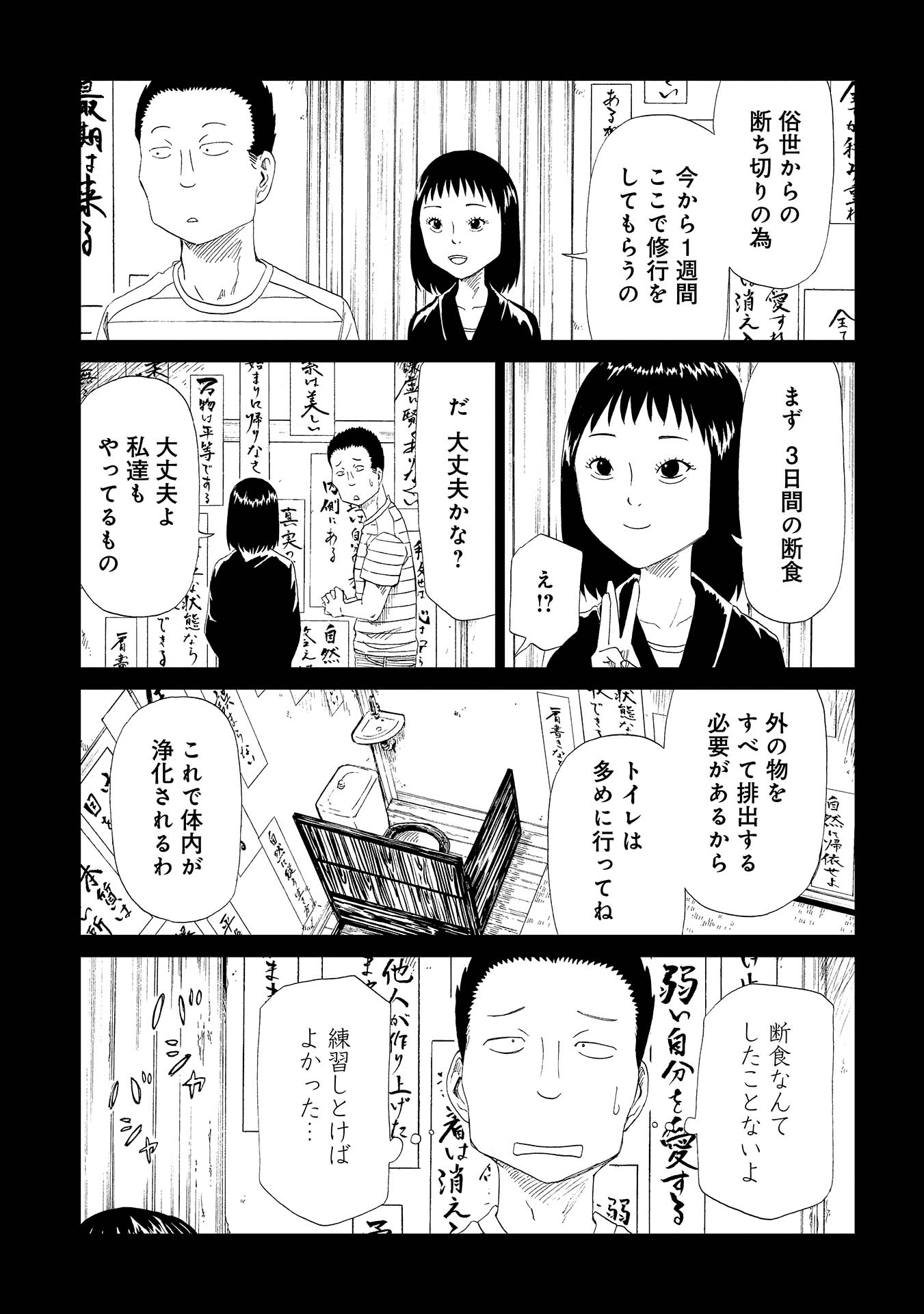 SHIYAKUSHO - raw - Chapter 31 - https://jpdd.alammanga.com/JPDD/30111705/3lcmhslrxyq.jpg