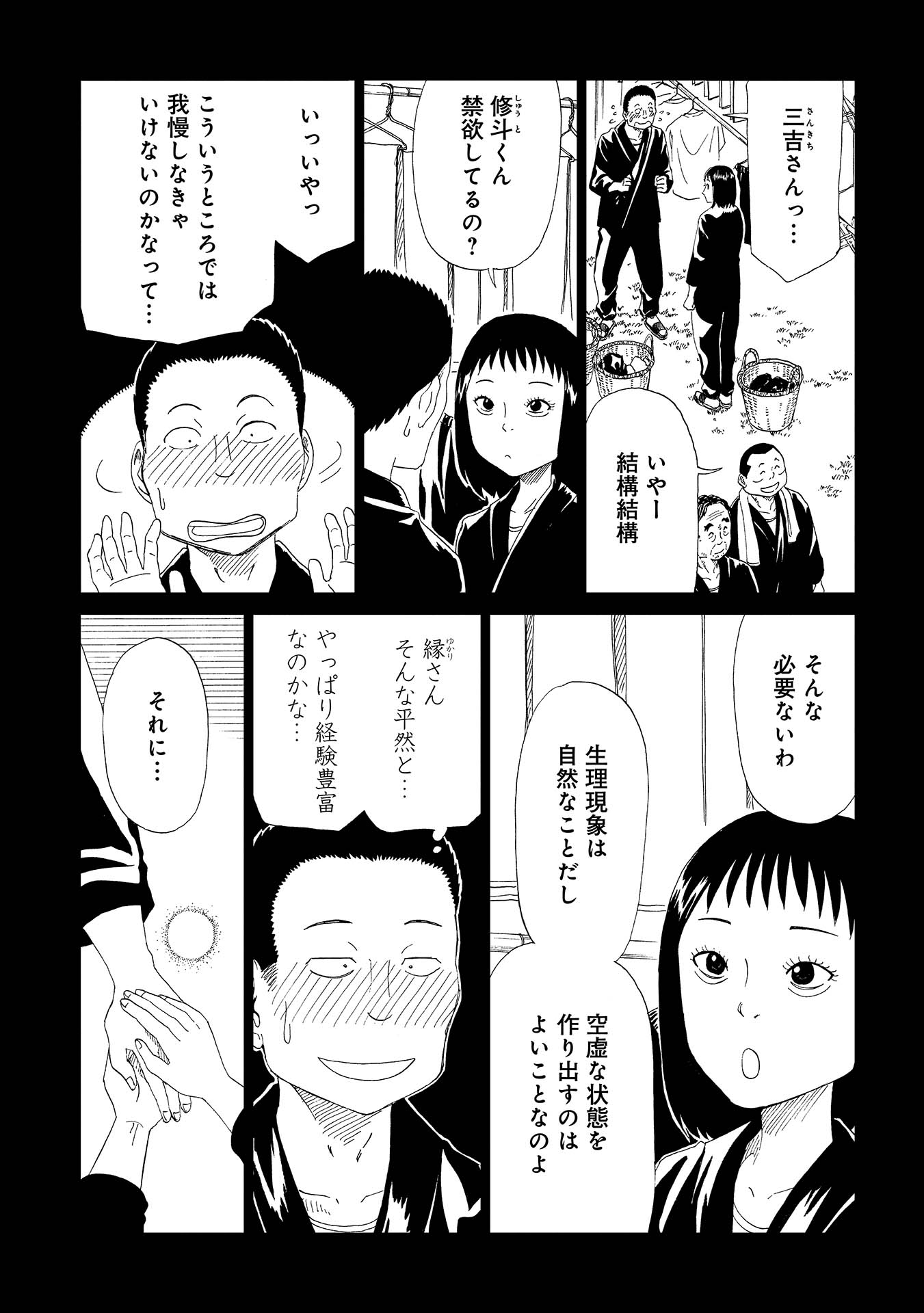 SHIYAKUSHO - raw - Chapter 31 - https://jpdd.alammanga.com/JPDD/30111705/3zqi53flviu.jpg