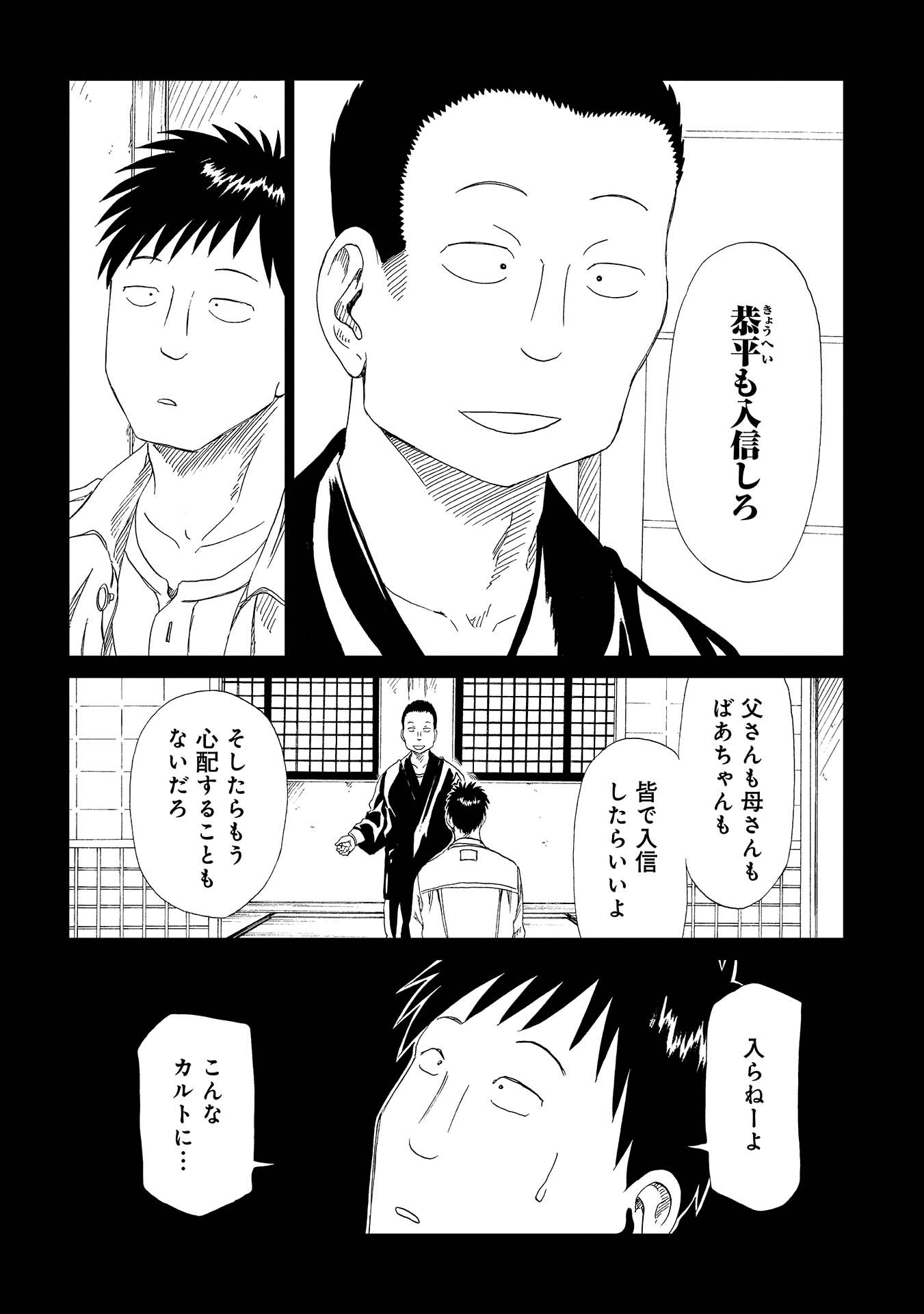 SHIYAKUSHO - raw - Chapter 31 - https://jpdd.alammanga.com/JPDD/30111705/4c3np43bcjb.jpg