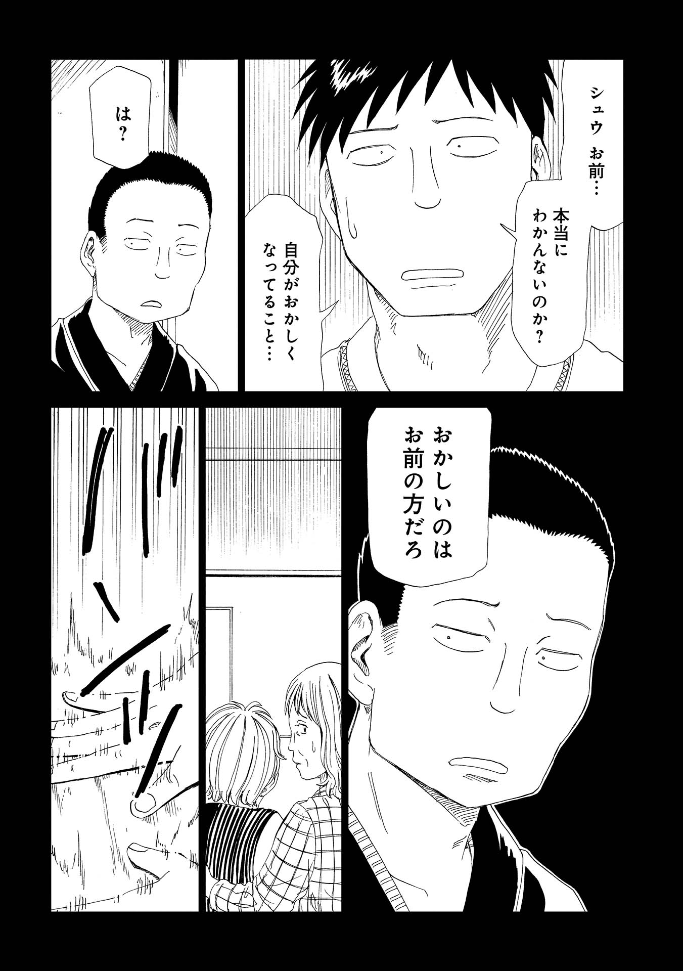 SHIYAKUSHO - raw - Chapter 32 - https://jpdd.alammanga.com/JPDD/30111705/5g5bbpyve0d.jpg