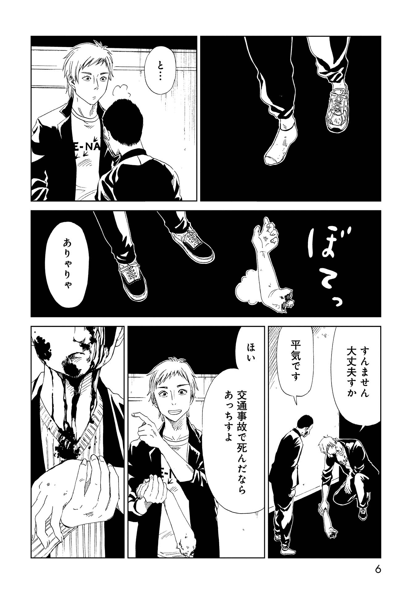 SHIYAKUSHO - raw - Chapter 30 - https://jpdd.alammanga.com/JPDD/30111705/5hl0aeze324.jpg