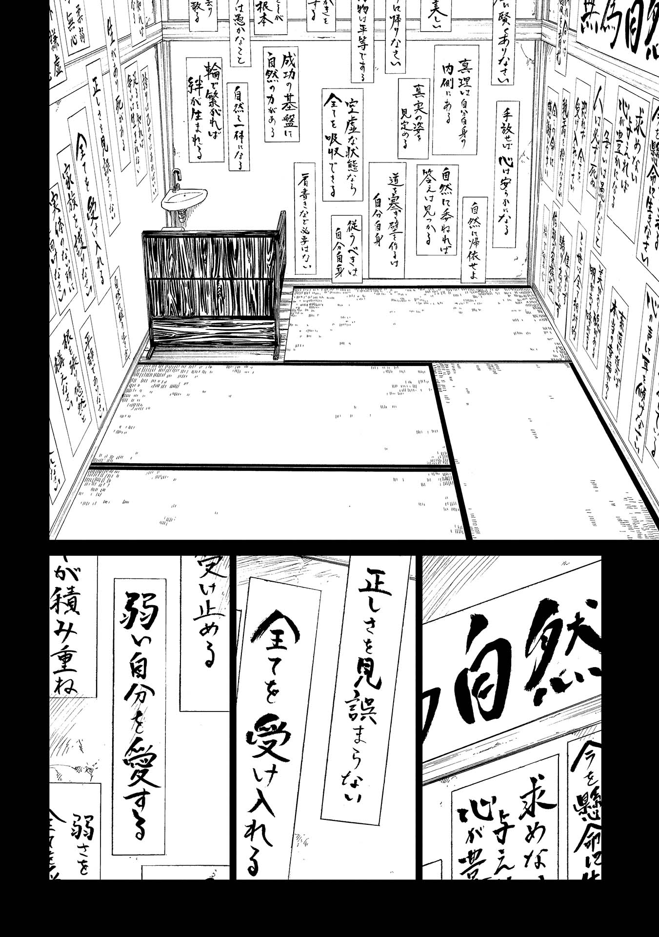 SHIYAKUSHO - raw - Chapter 31 - https://jpdd.alammanga.com/JPDD/30111705/bfsw3wf4esk.jpg