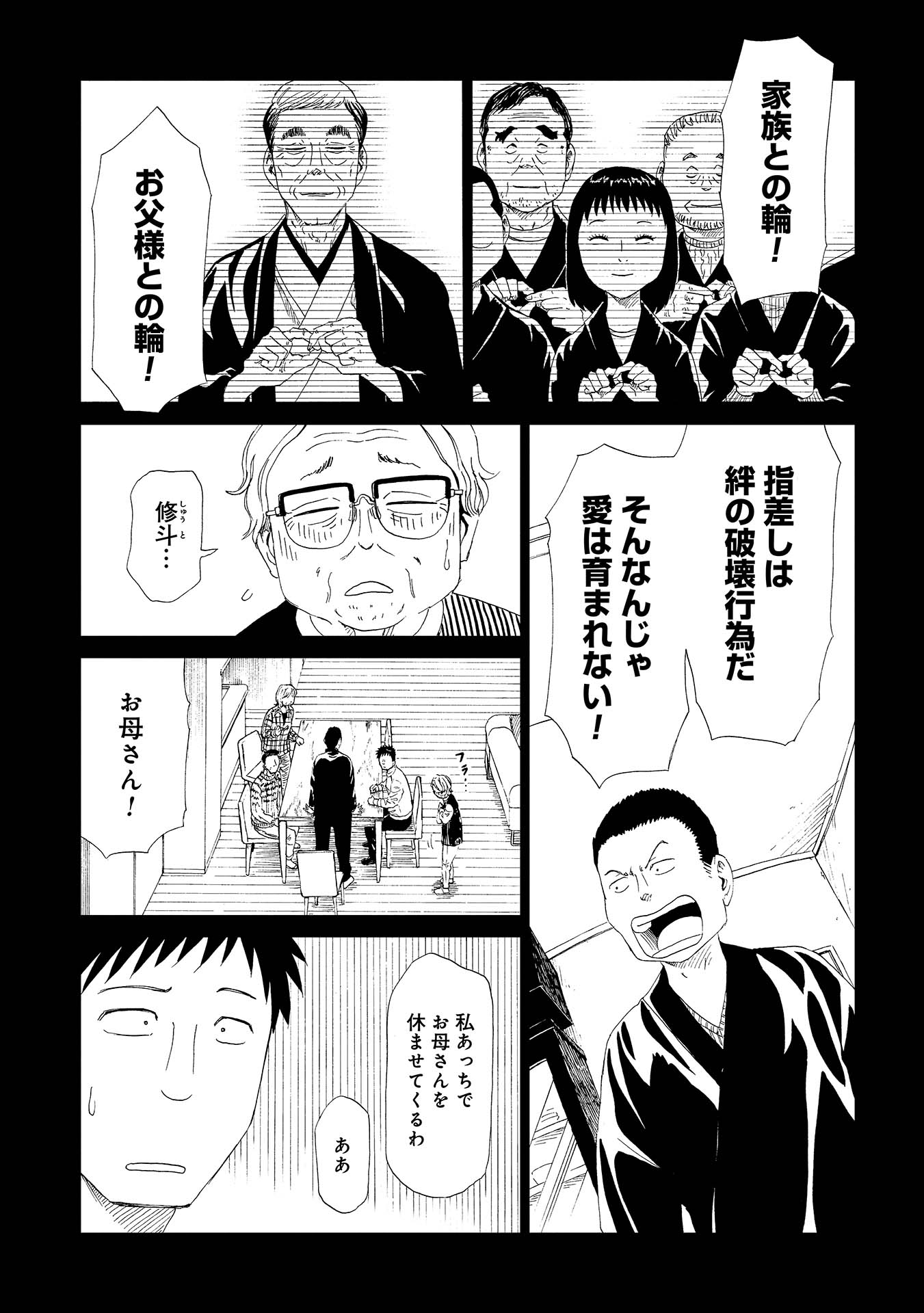 SHIYAKUSHO - raw - Chapter 32 - https://jpdd.alammanga.com/JPDD/30111705/bq2r5s2ebjb.jpg