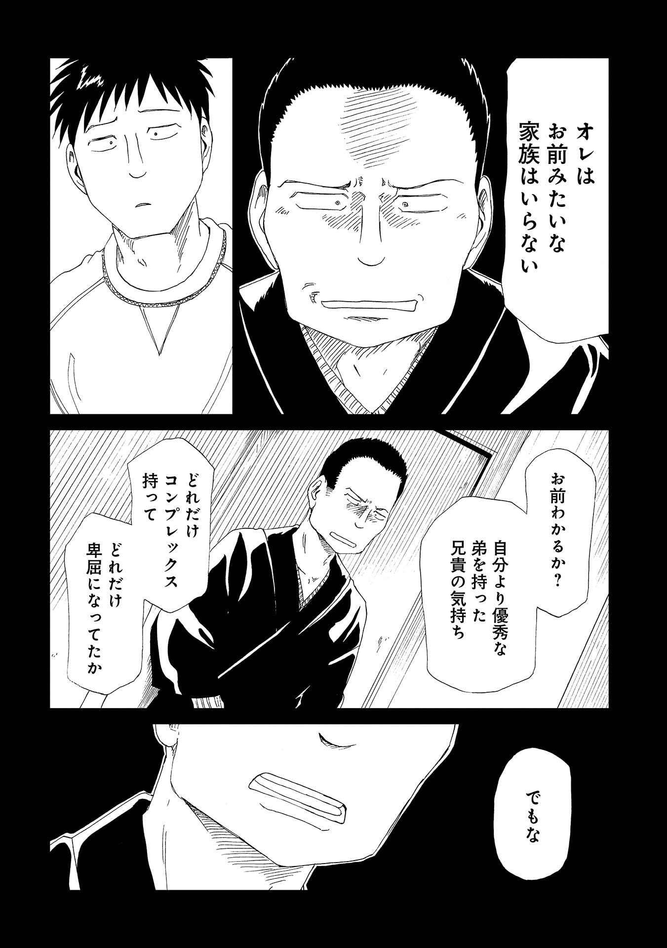 SHIYAKUSHO - raw - Chapter 32 - https://jpdd.alammanga.com/JPDD/30111705/cufk2gdjqgx.jpg