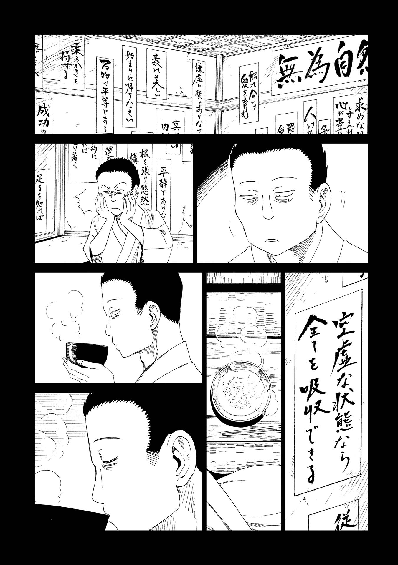 SHIYAKUSHO - raw - Chapter 31 - https://jpdd.alammanga.com/JPDD/30111705/cvtlo5svl5i.jpg