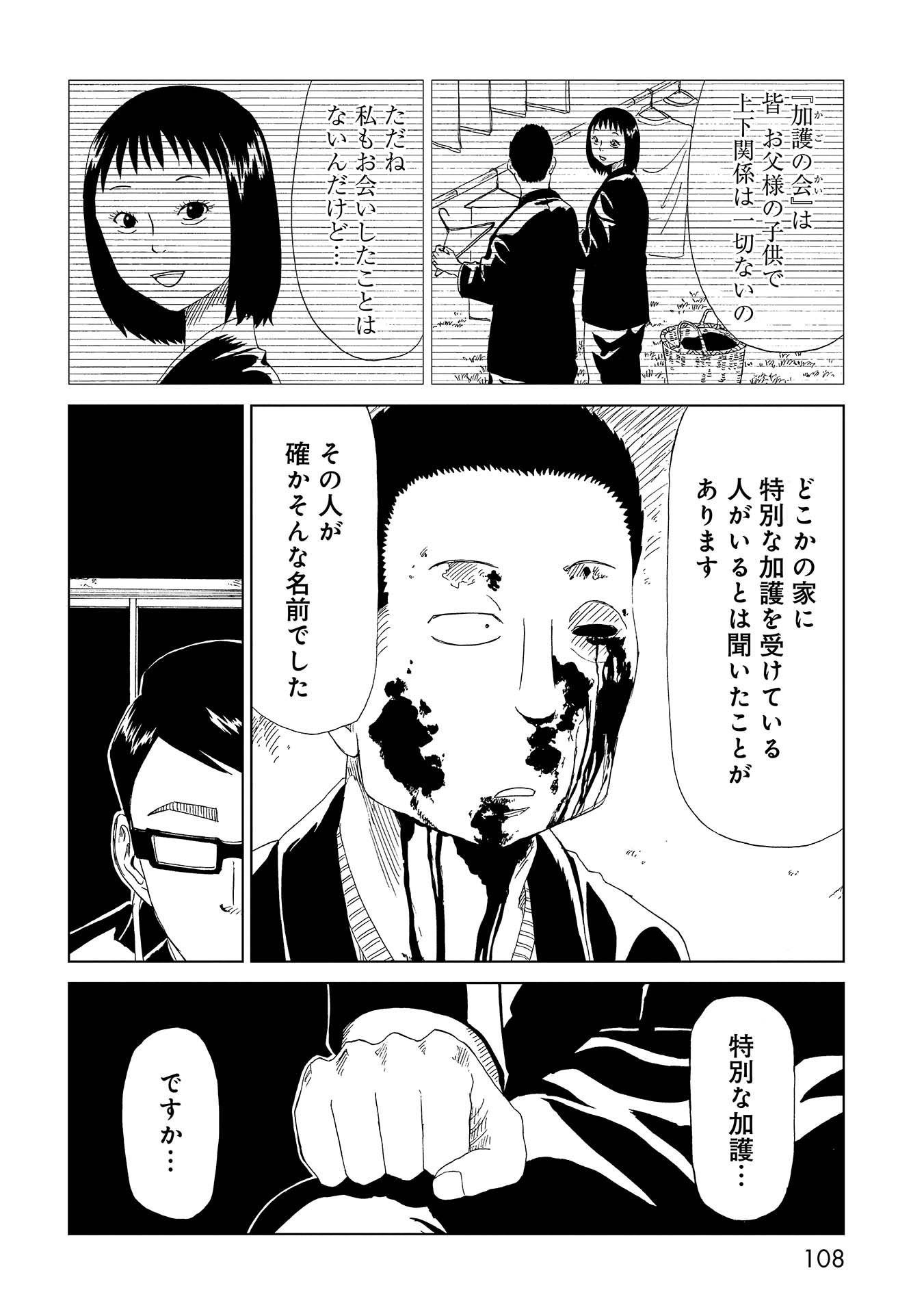 SHIYAKUSHO - raw - Chapter 32 - https://jpdd.alammanga.com/JPDD/30111705/dcki3yns5jg.jpg