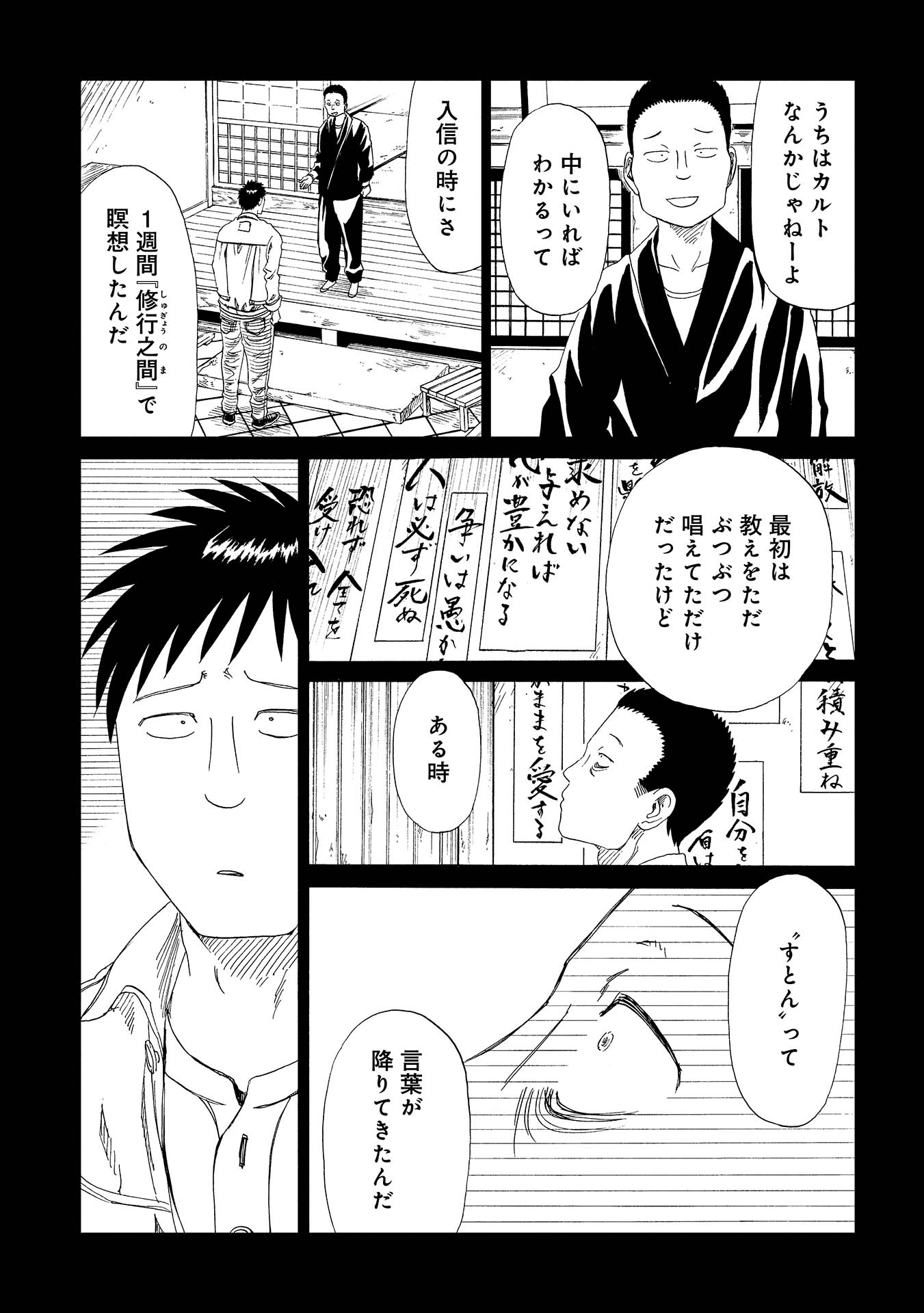 SHIYAKUSHO - raw - Chapter 31 - https://jpdd.alammanga.com/JPDD/30111705/djkqckh3lvw.jpg