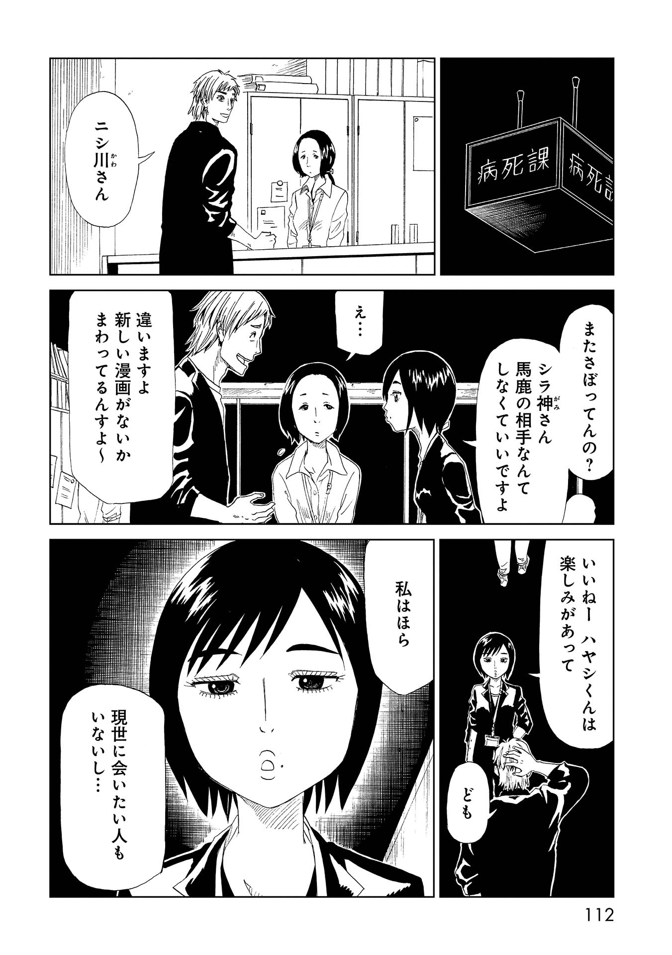 SHIYAKUSHO - raw - Chapter 32 - https://jpdd.alammanga.com/JPDD/30111705/efqh3y2deq1.jpg