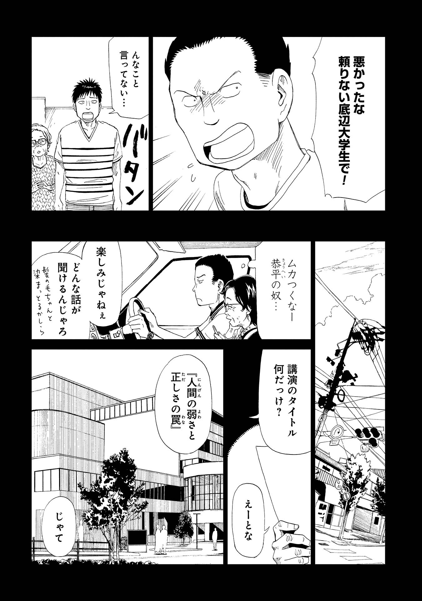 SHIYAKUSHO - raw - Chapter 30 - https://jpdd.alammanga.com/JPDD/30111705/eyp4hklnomy.jpg