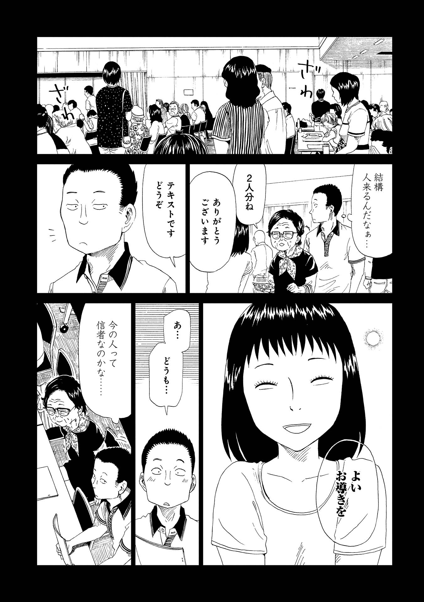 SHIYAKUSHO - raw - Chapter 30 - https://jpdd.alammanga.com/JPDD/30111705/fhowizwjdm5.jpg