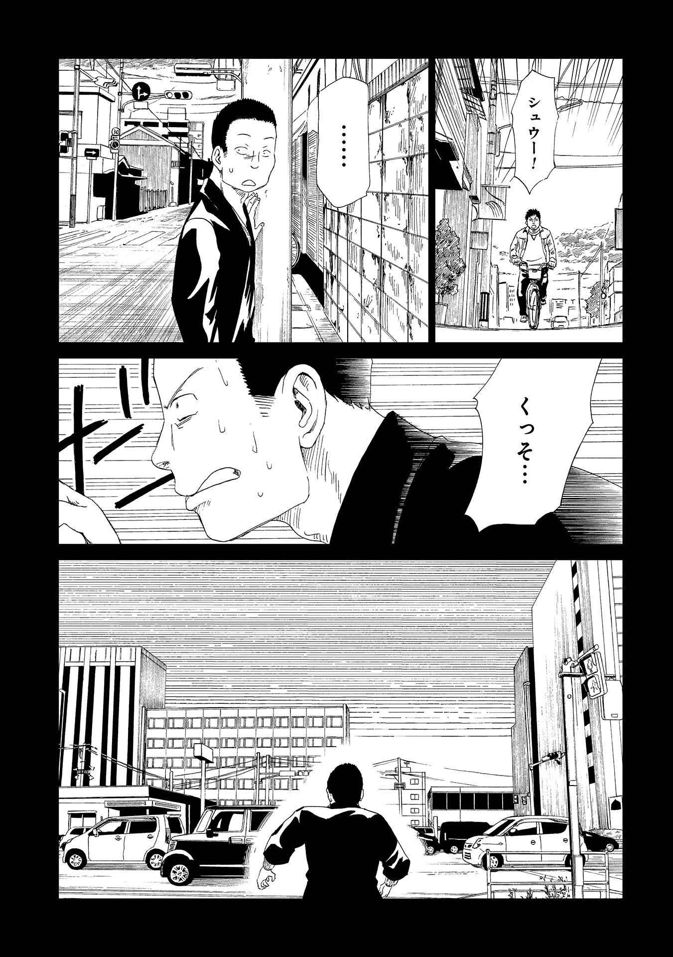 SHIYAKUSHO - raw - Chapter 32 - https://jpdd.alammanga.com/JPDD/30111705/fz5pa35rqvz.jpg
