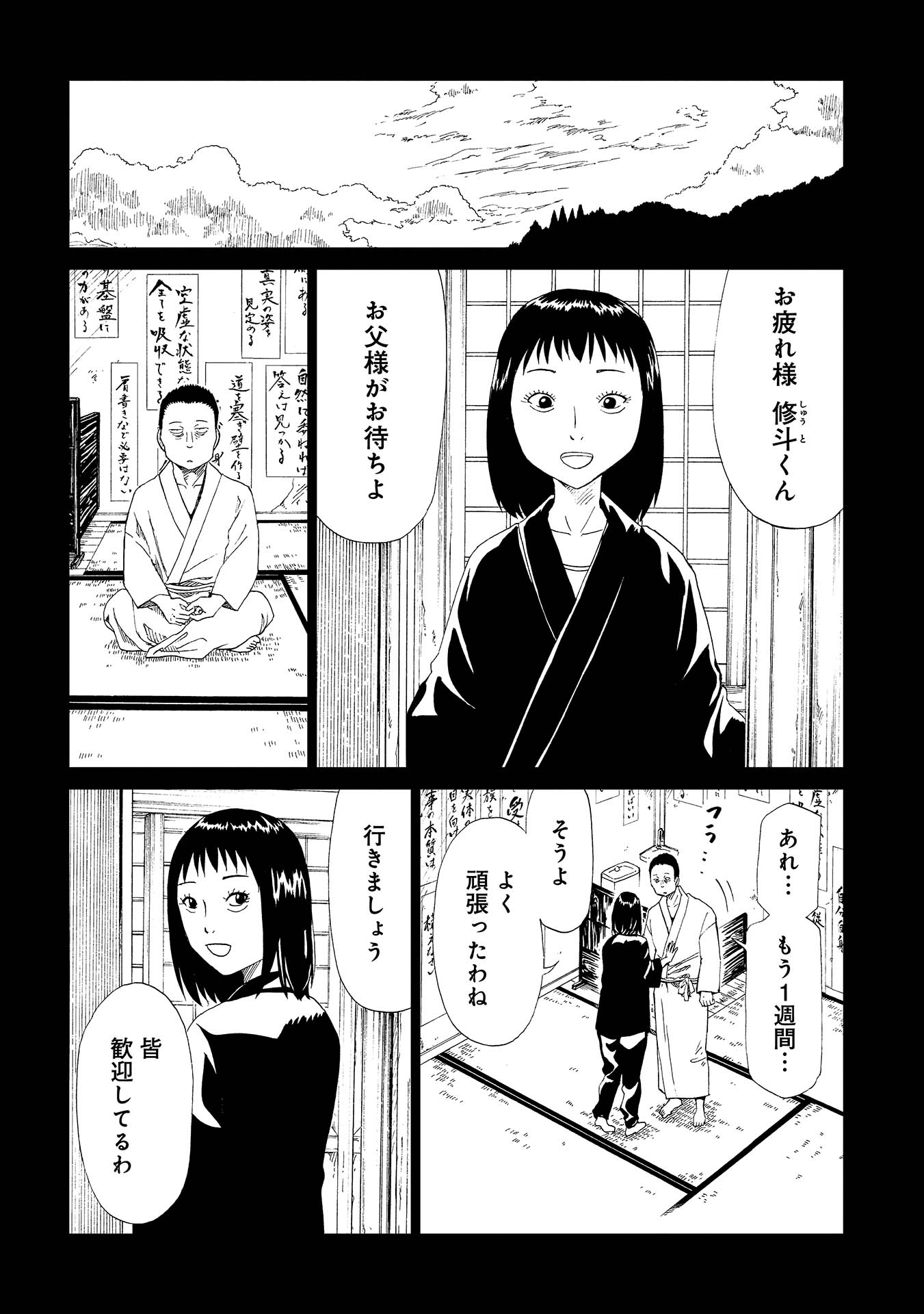 SHIYAKUSHO - raw - Chapter 31 - https://jpdd.alammanga.com/JPDD/30111705/g0a34jvnv4i.jpg